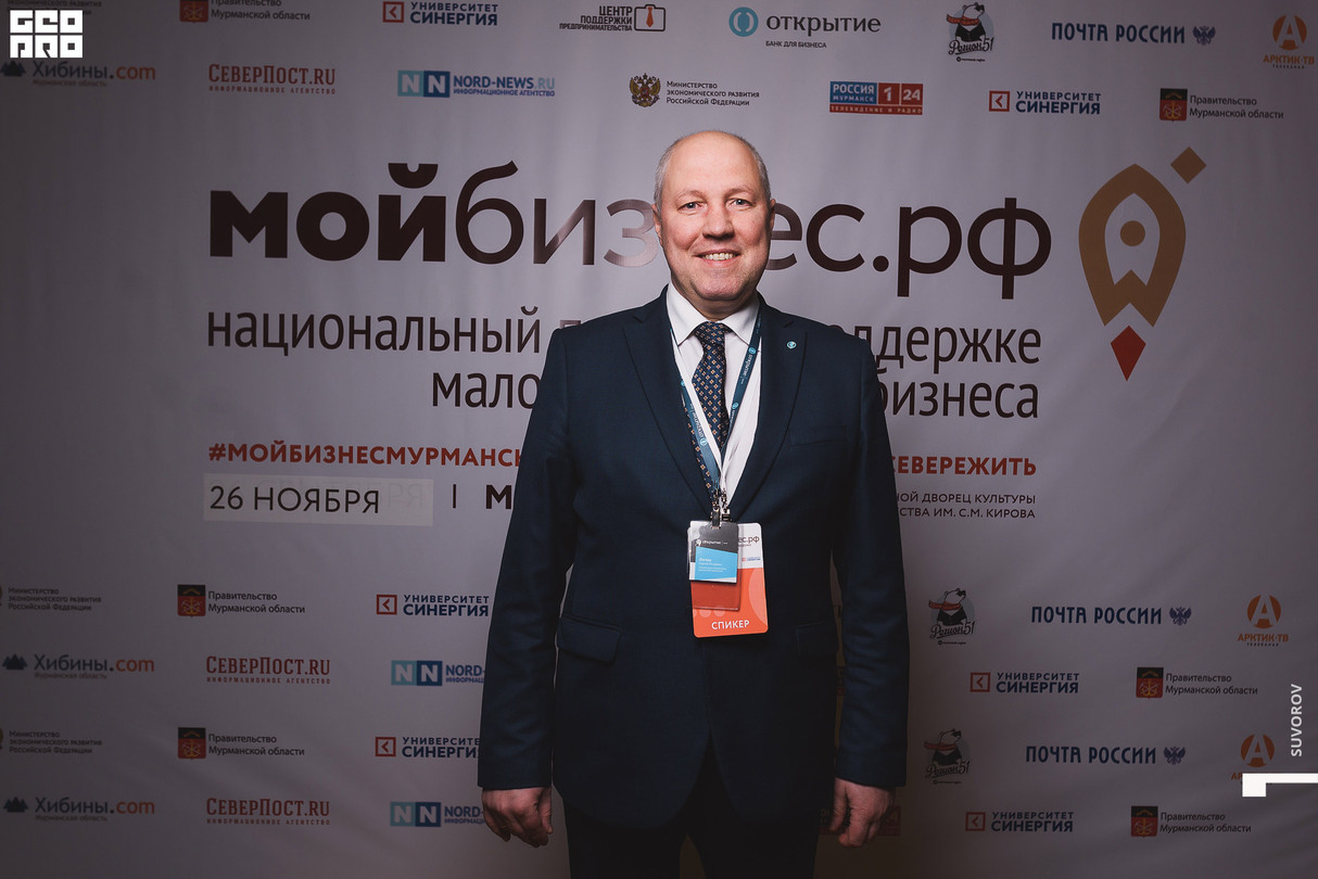 Предпринимательский форум "Мой бизнес" | 26 ноября | Мурманск 21