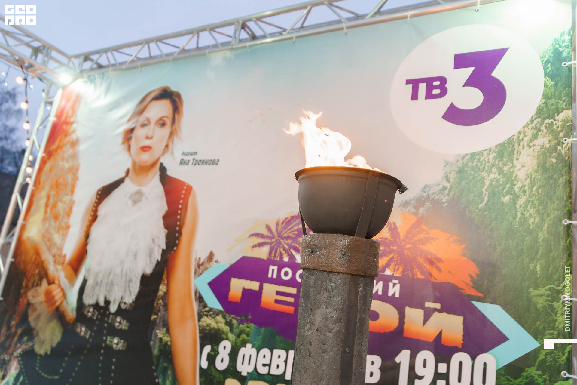 08.02.20_Каток ТВ3 Последний Герой_0253.jpg