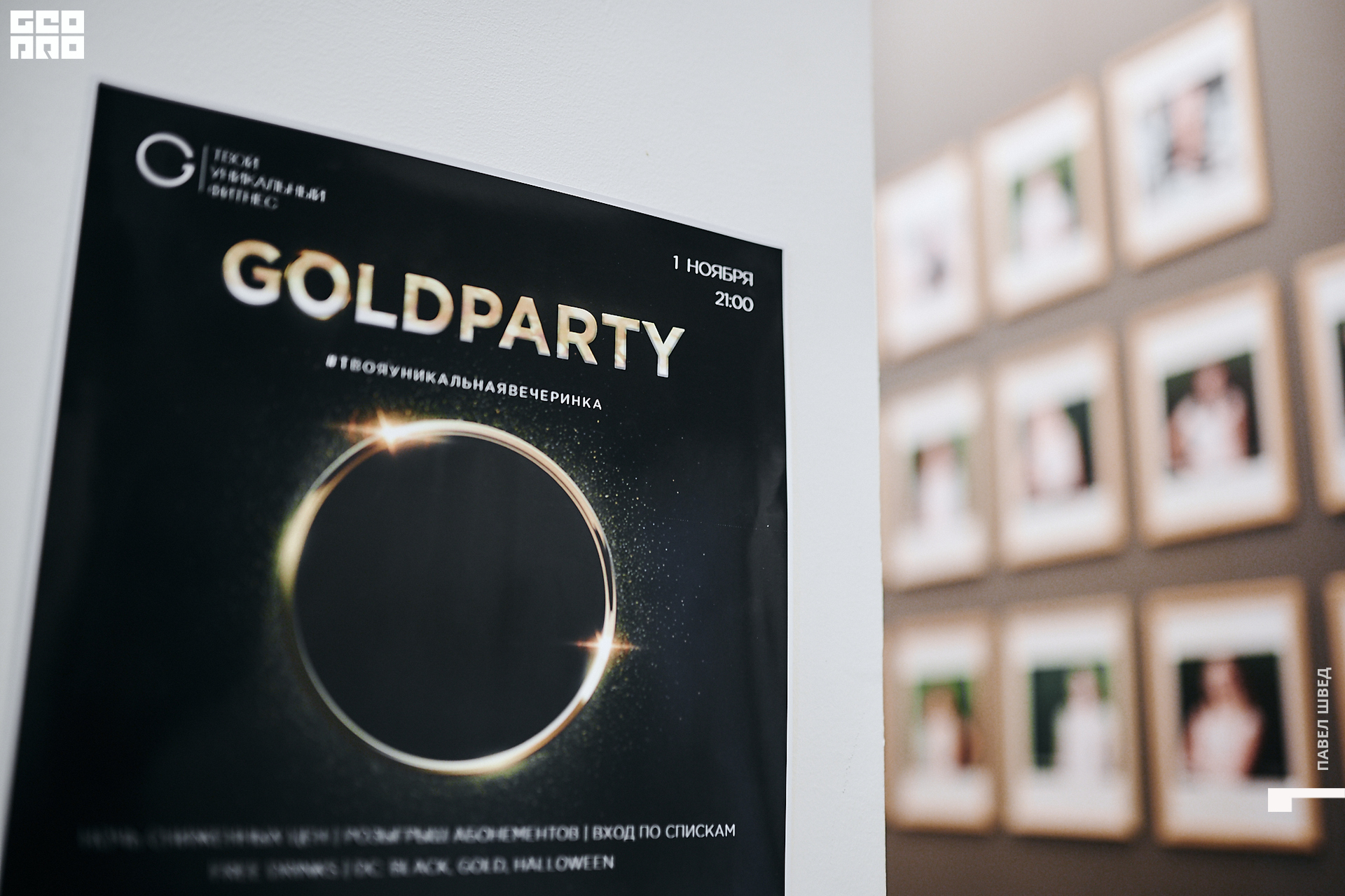 2019-11-01 21-00-00_SHVED-0001.jpg