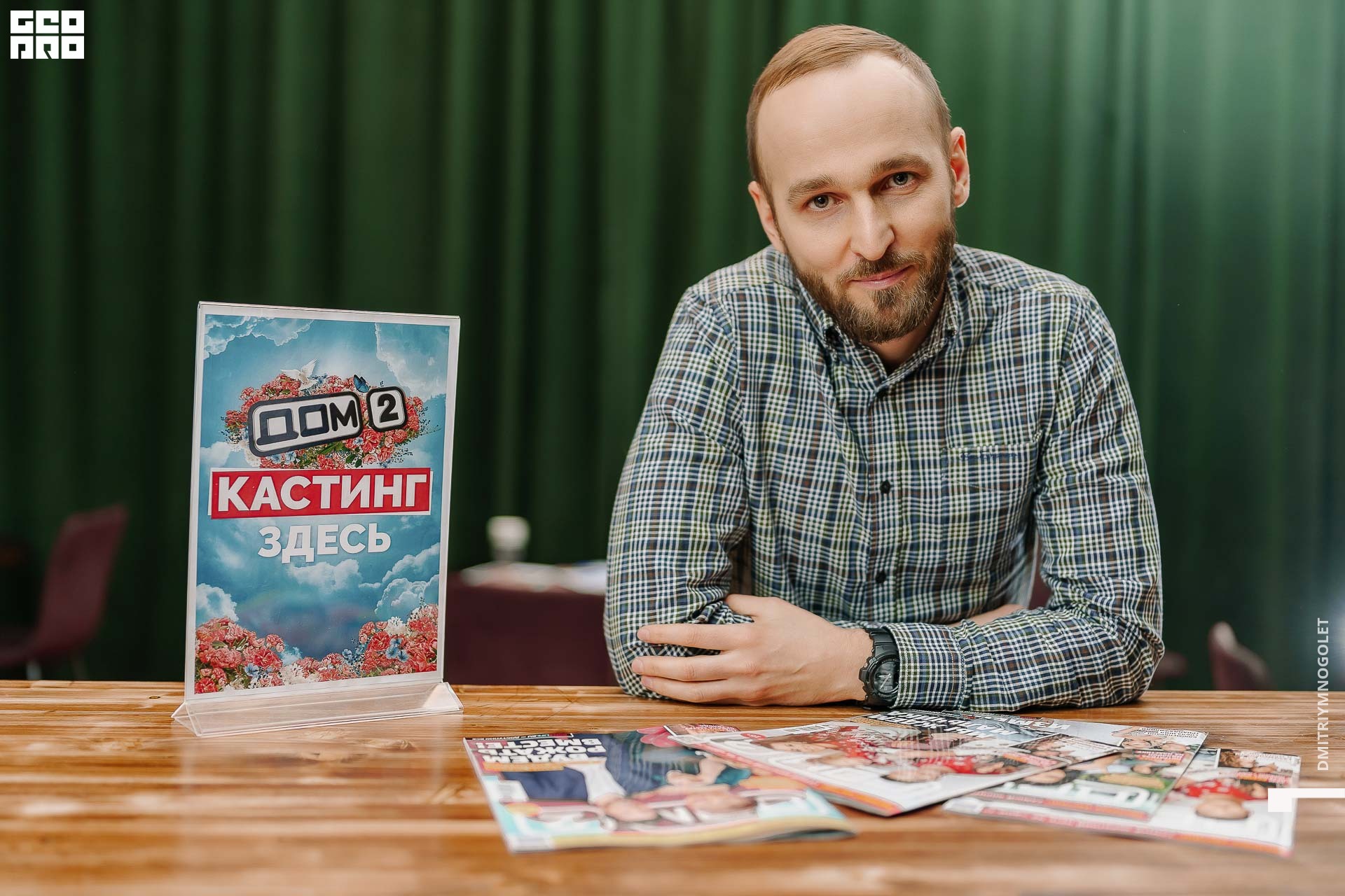 01.02.20_Кастинг Дом 2_0108.jpg