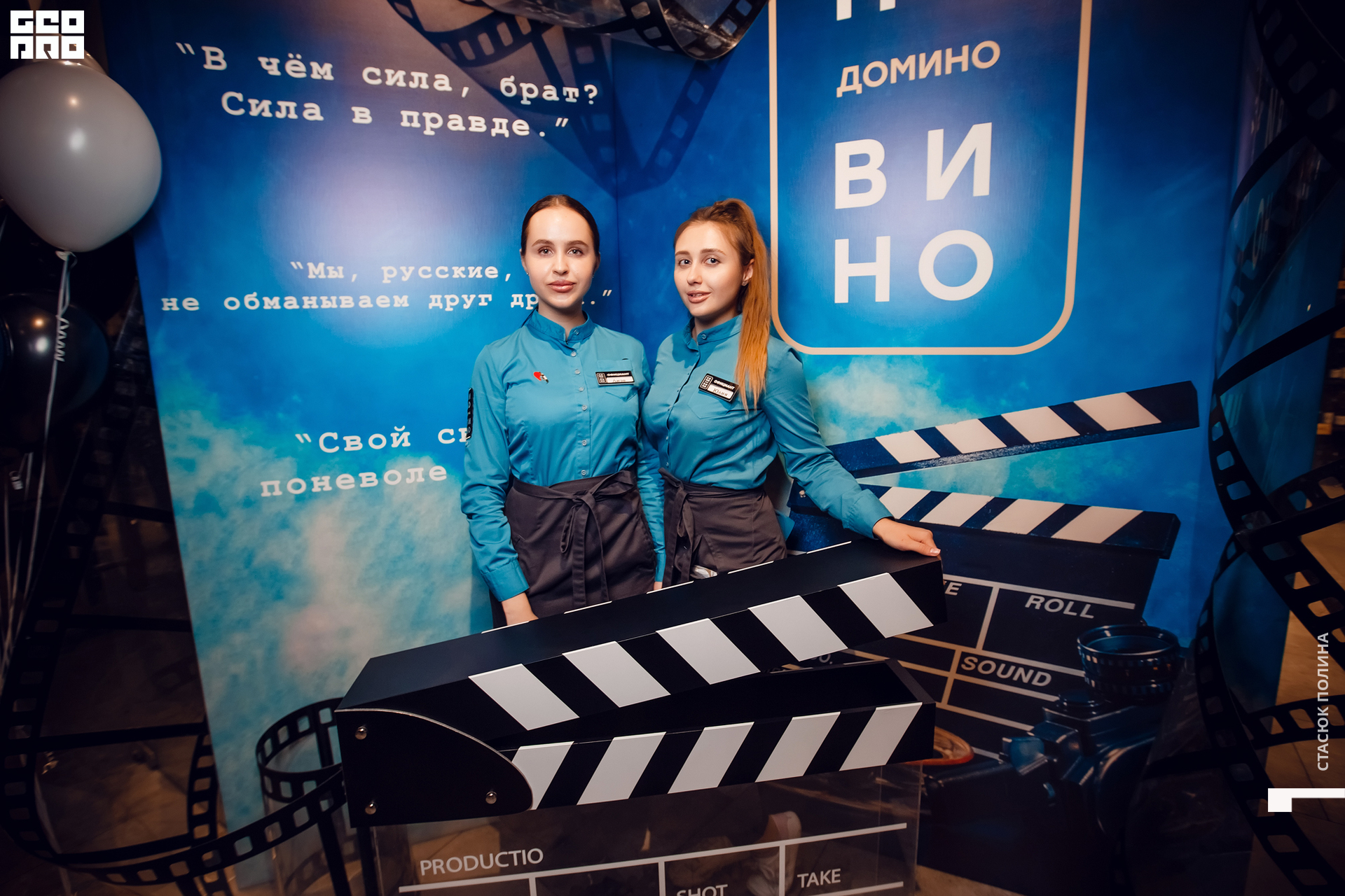 кино вино и домино - 236.jpg