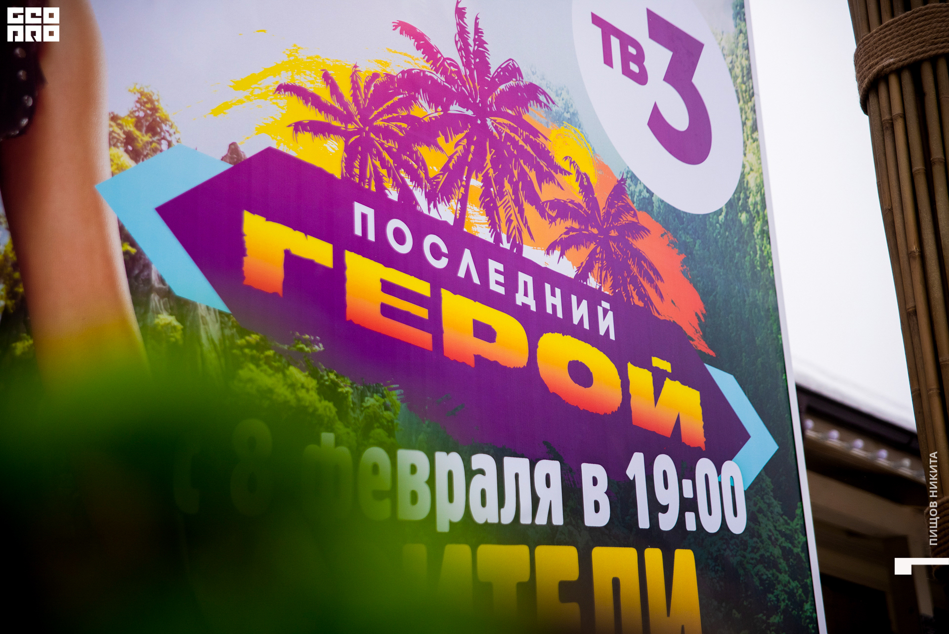 09.02.20 тв3_097.JPG