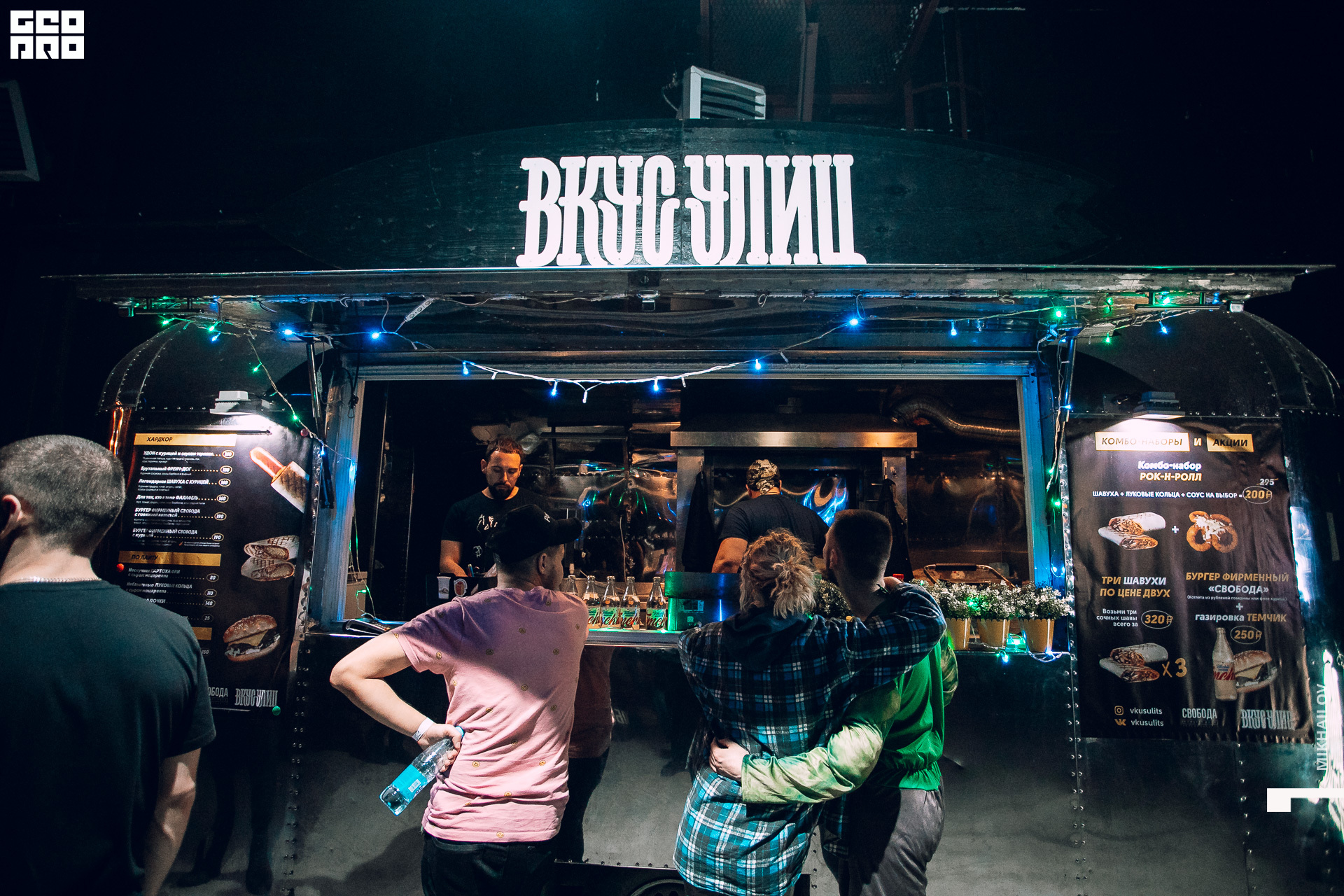 107-2019-12-22-02-43-56-21.12.19 - Свобода - Михайлов - 1920.JPG