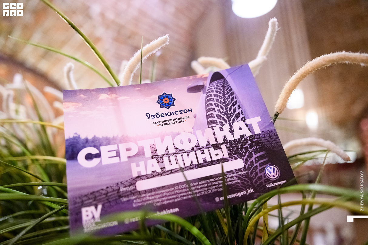 Розыгрыш сертификата на зимние шины от дилерского центра Volkswagen 15