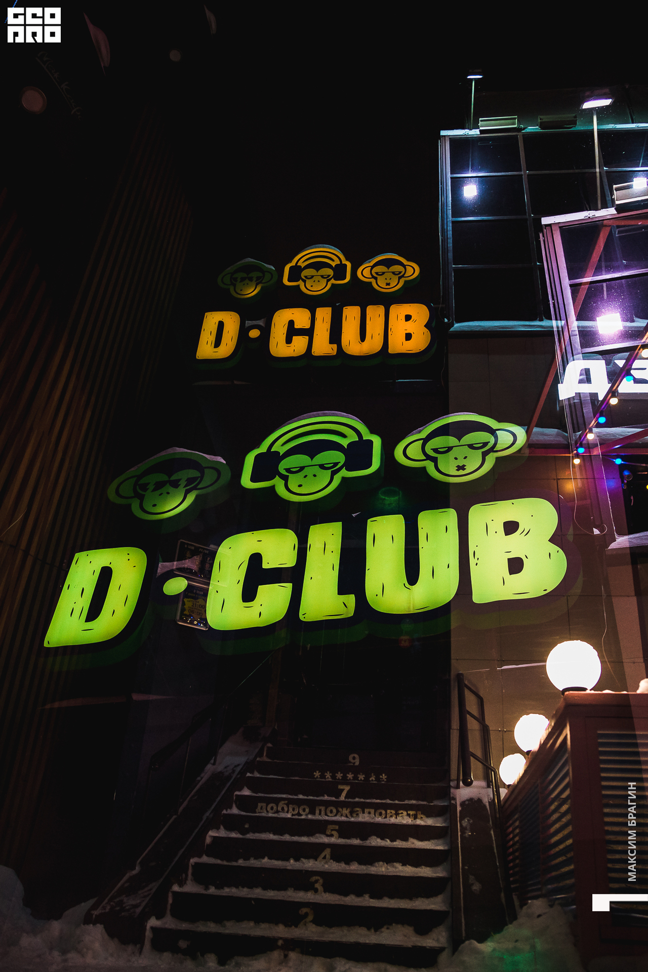 2019-12-22 03-19-71 Maxbragin.jpg