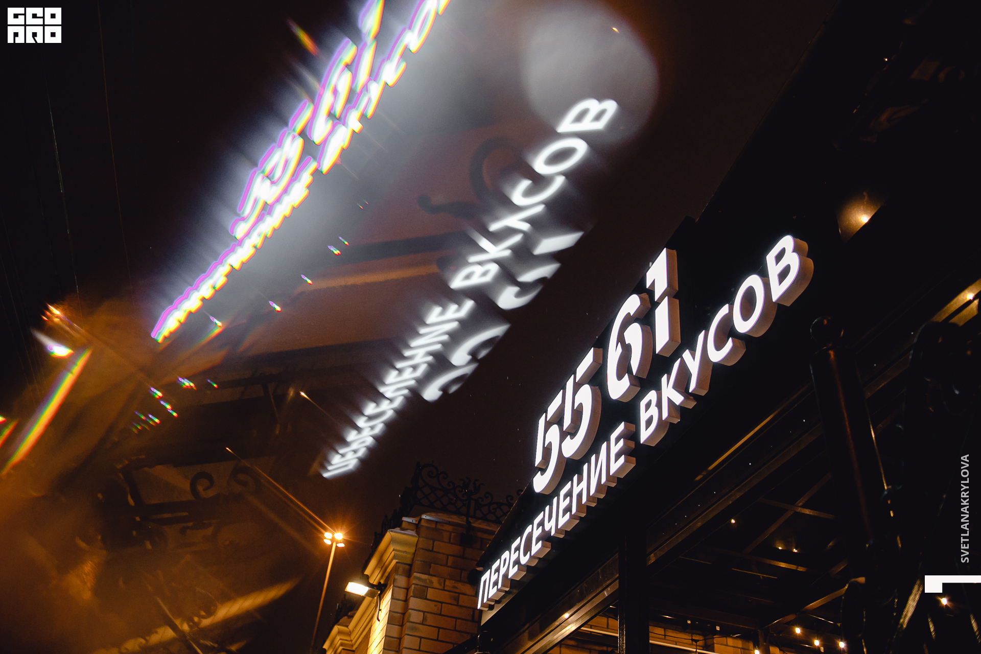 2020-02-07 22-00-00 Krylova_001.jpg