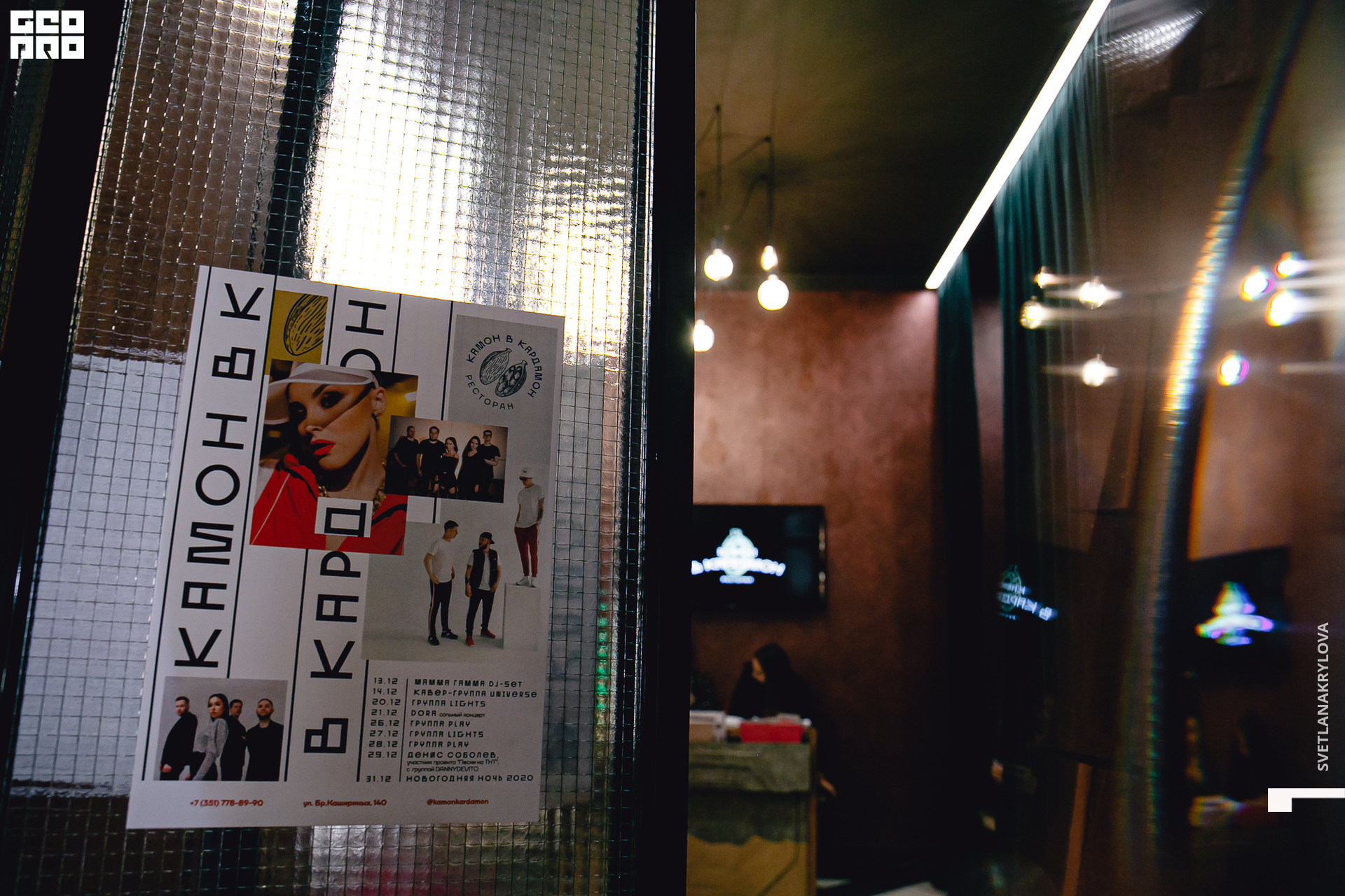 2019-12-29 20-45-00 Krylova_0118.jpg