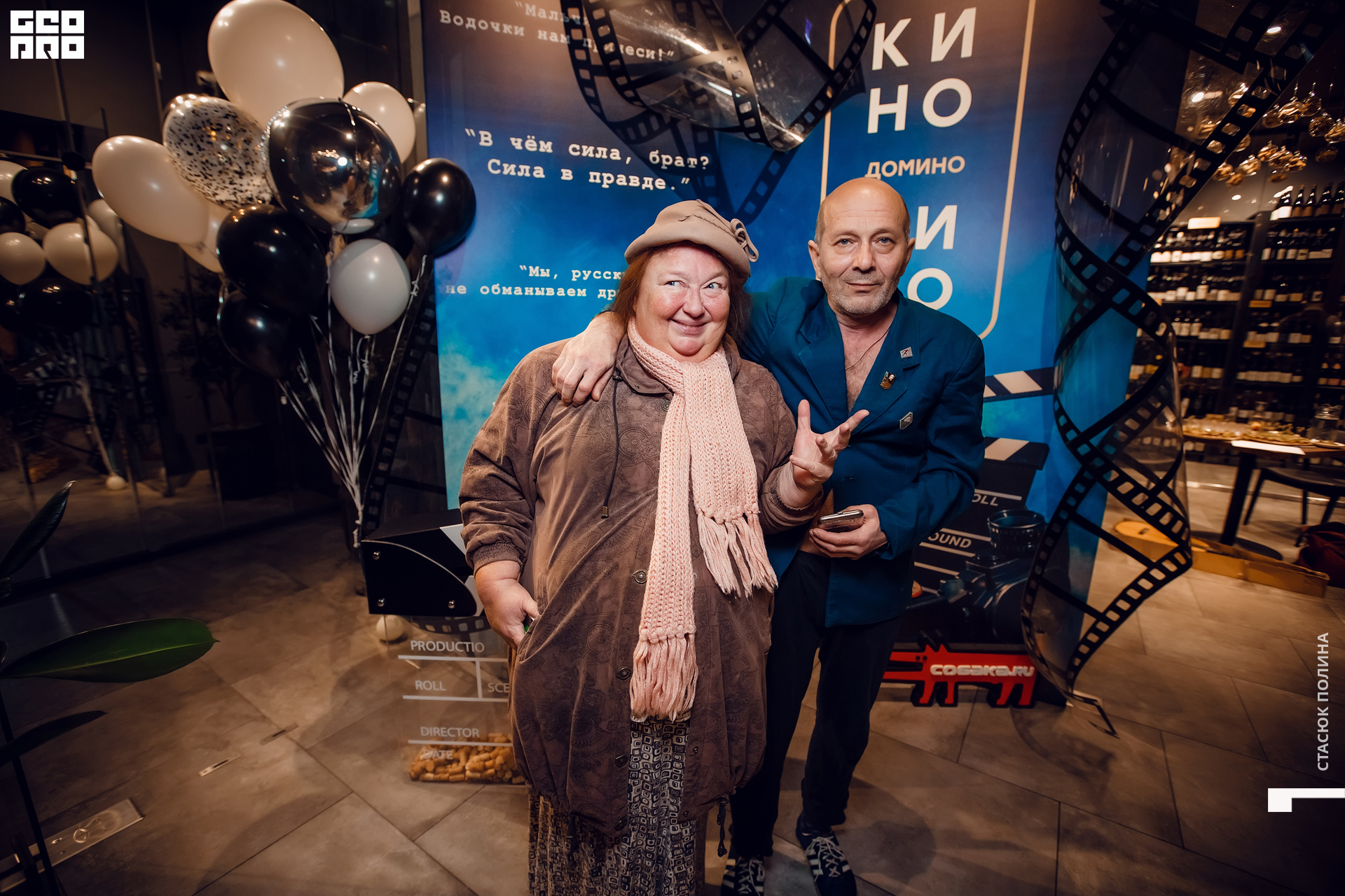 кино вино и домино - 181.jpg