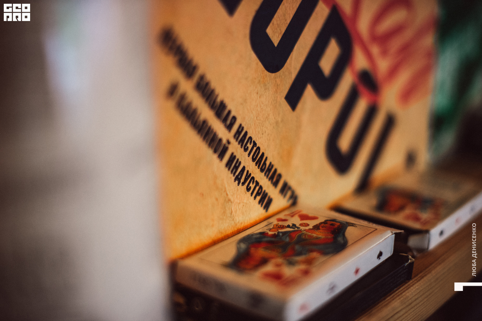 2019-11-22 21-00-00_Denisenko_0027.jpg