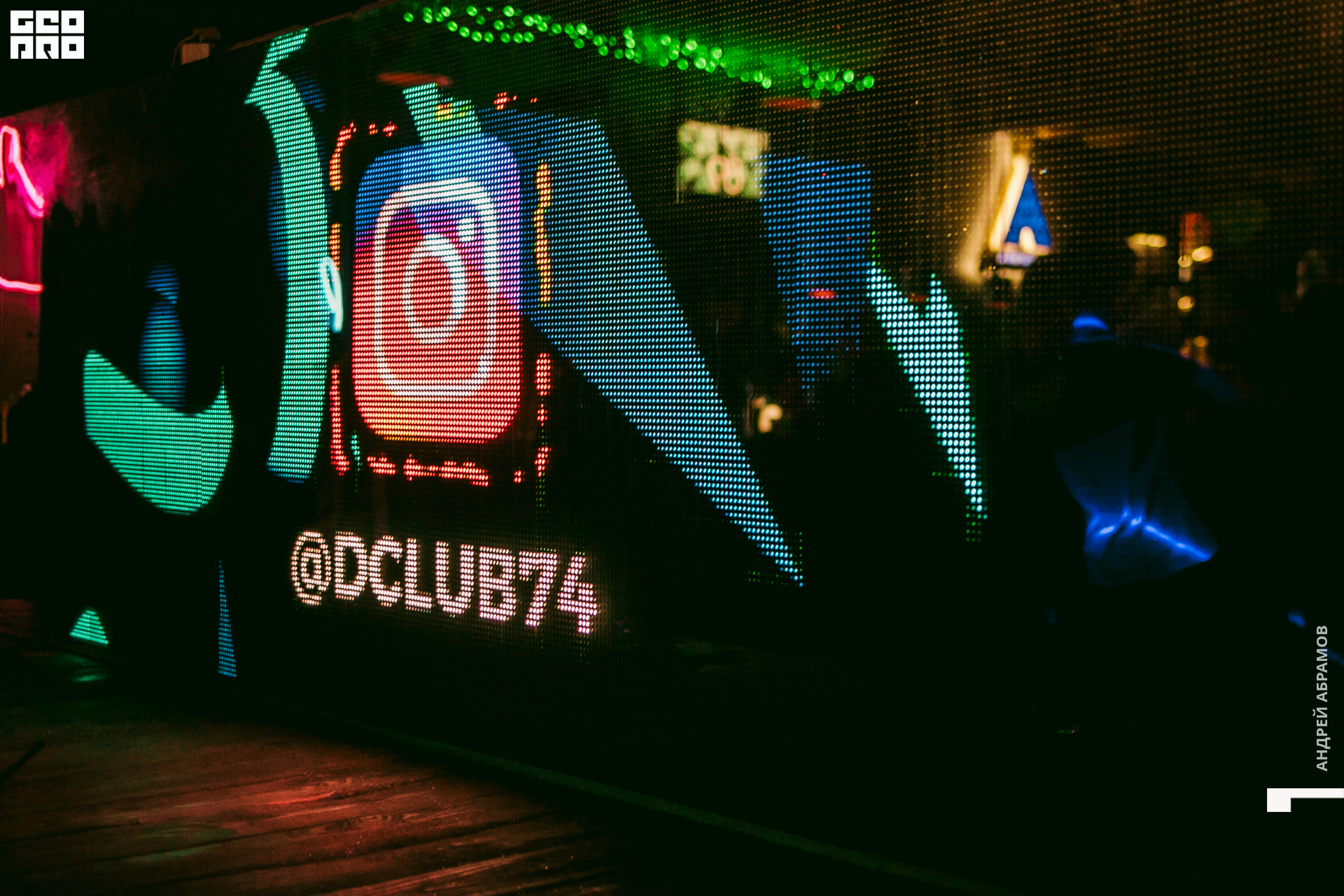 291019 D-club Абрамов 0117.jpg