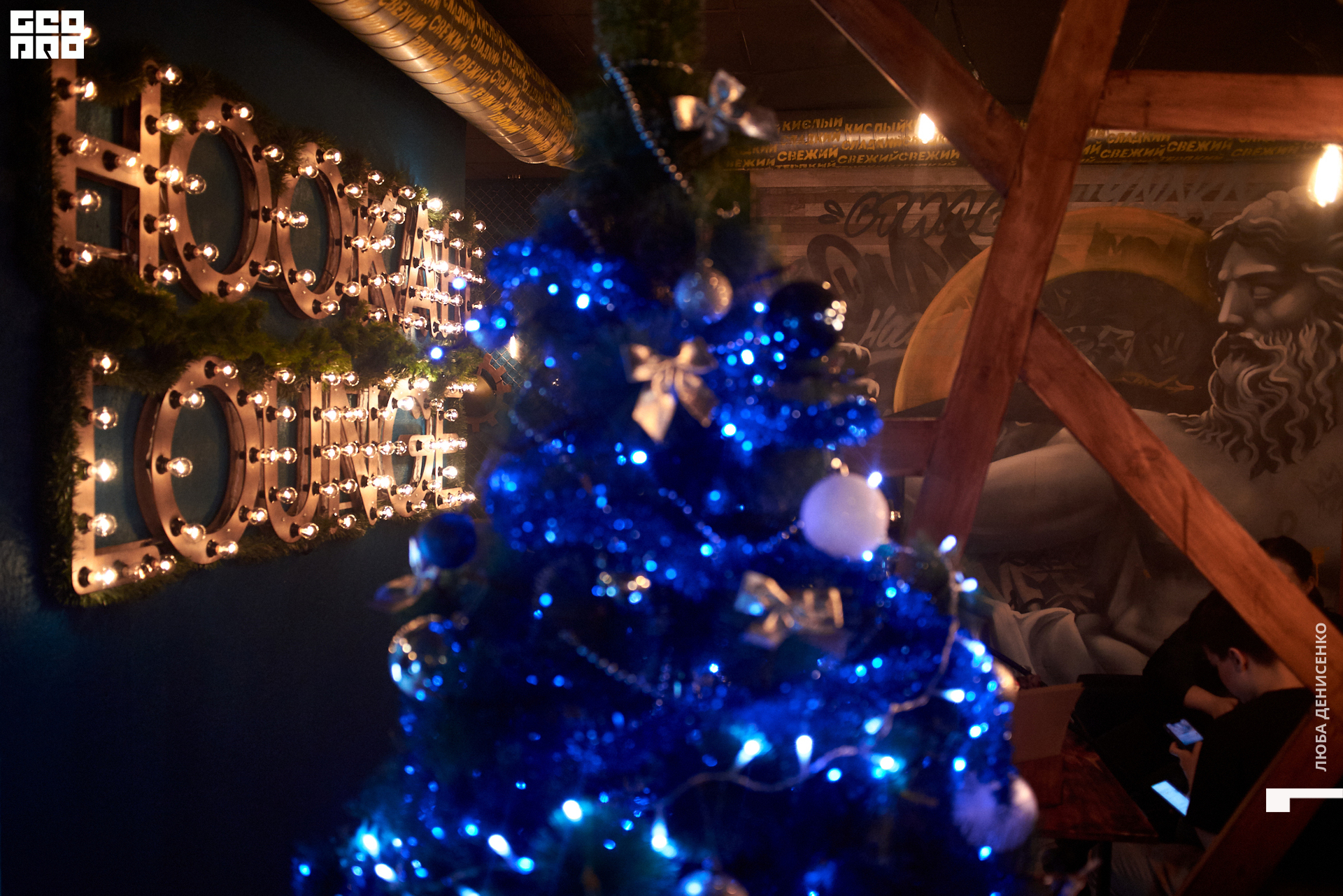 2019-12-28 20-00-00_Denisenko_0085.jpg