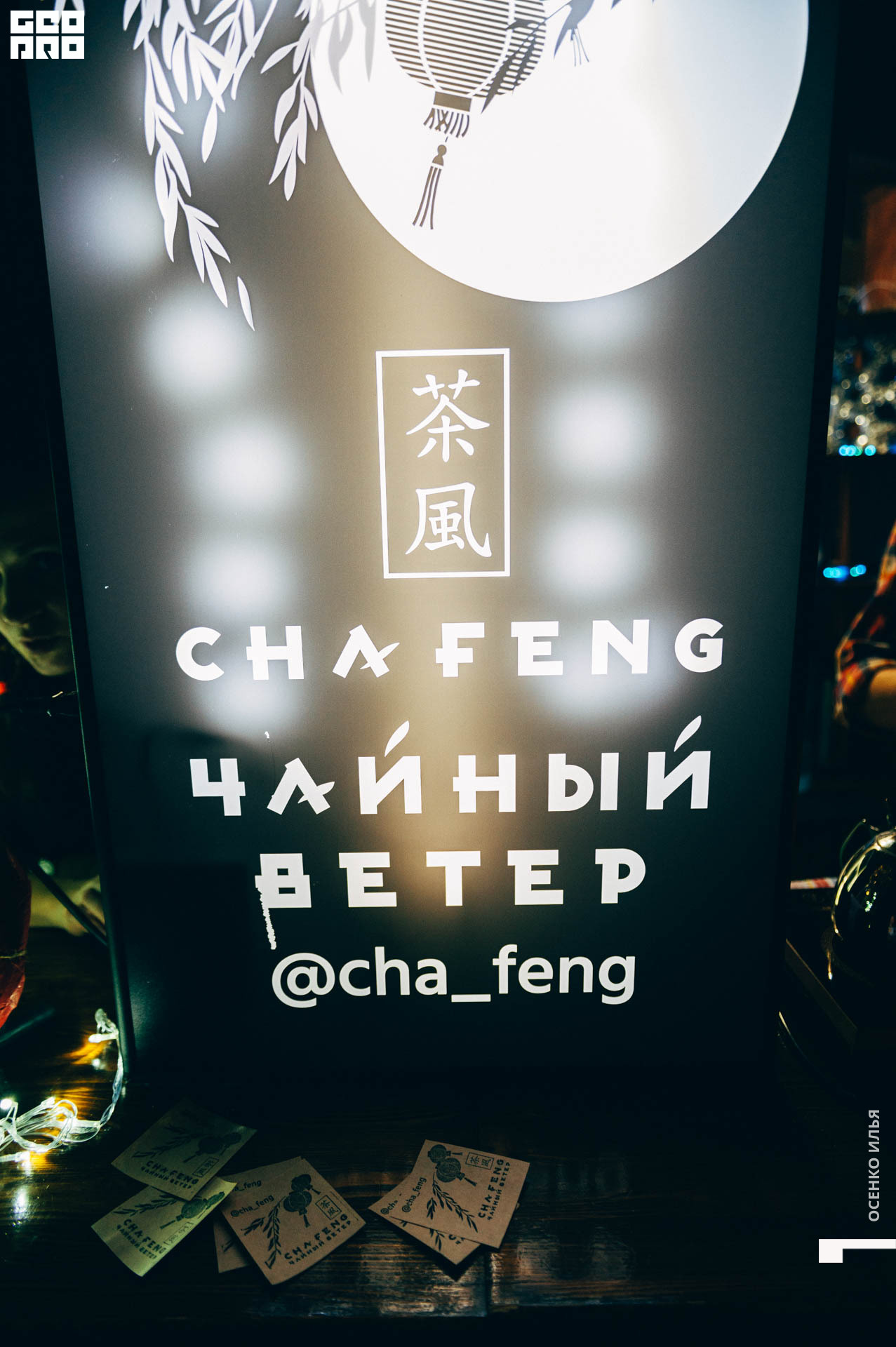 anime cyber party (184 of 86).jpg