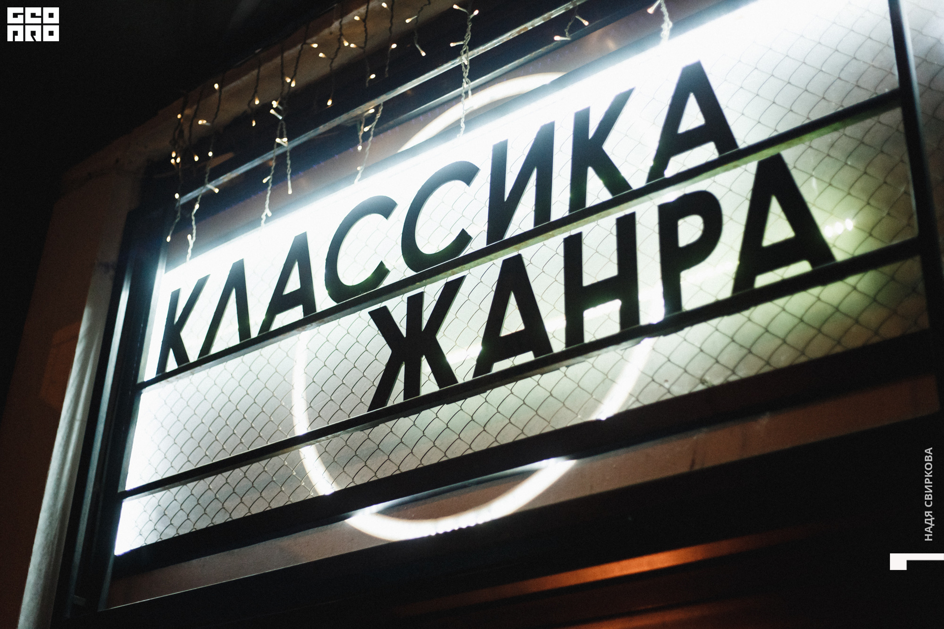 2019-10-16 20-00-00_svirkova_001.jpg