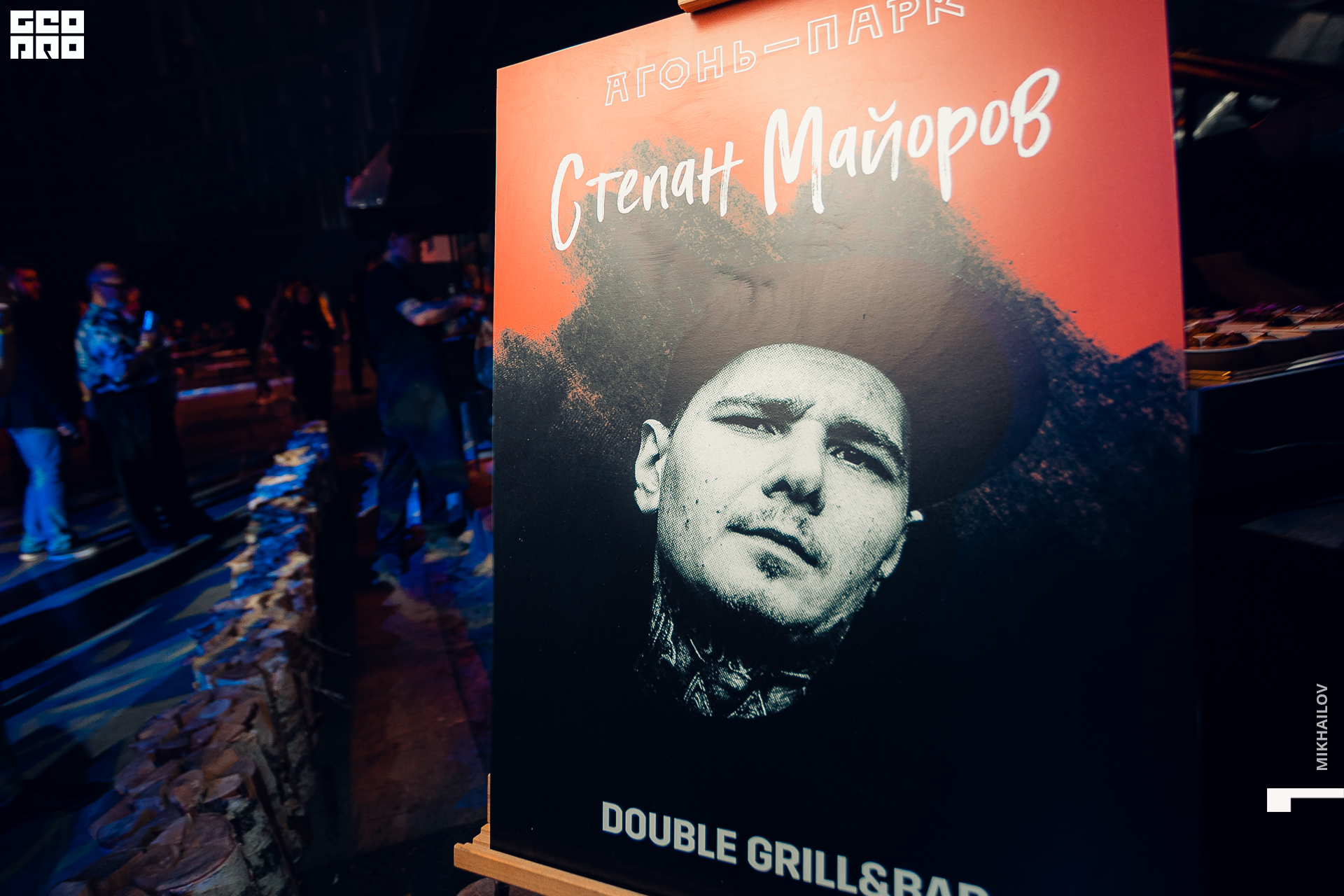 003-31-10-2020-13-46-Агонь - Михайлов - 1920.jpg