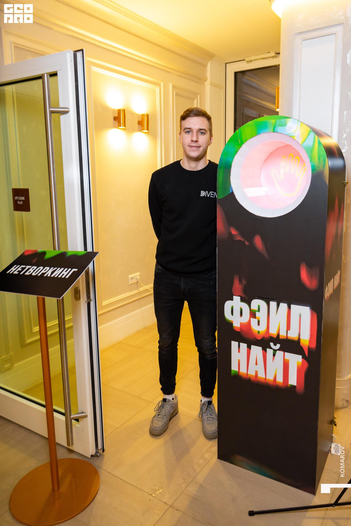 Фэйл Найт. Новый формат бизнес форума 29
