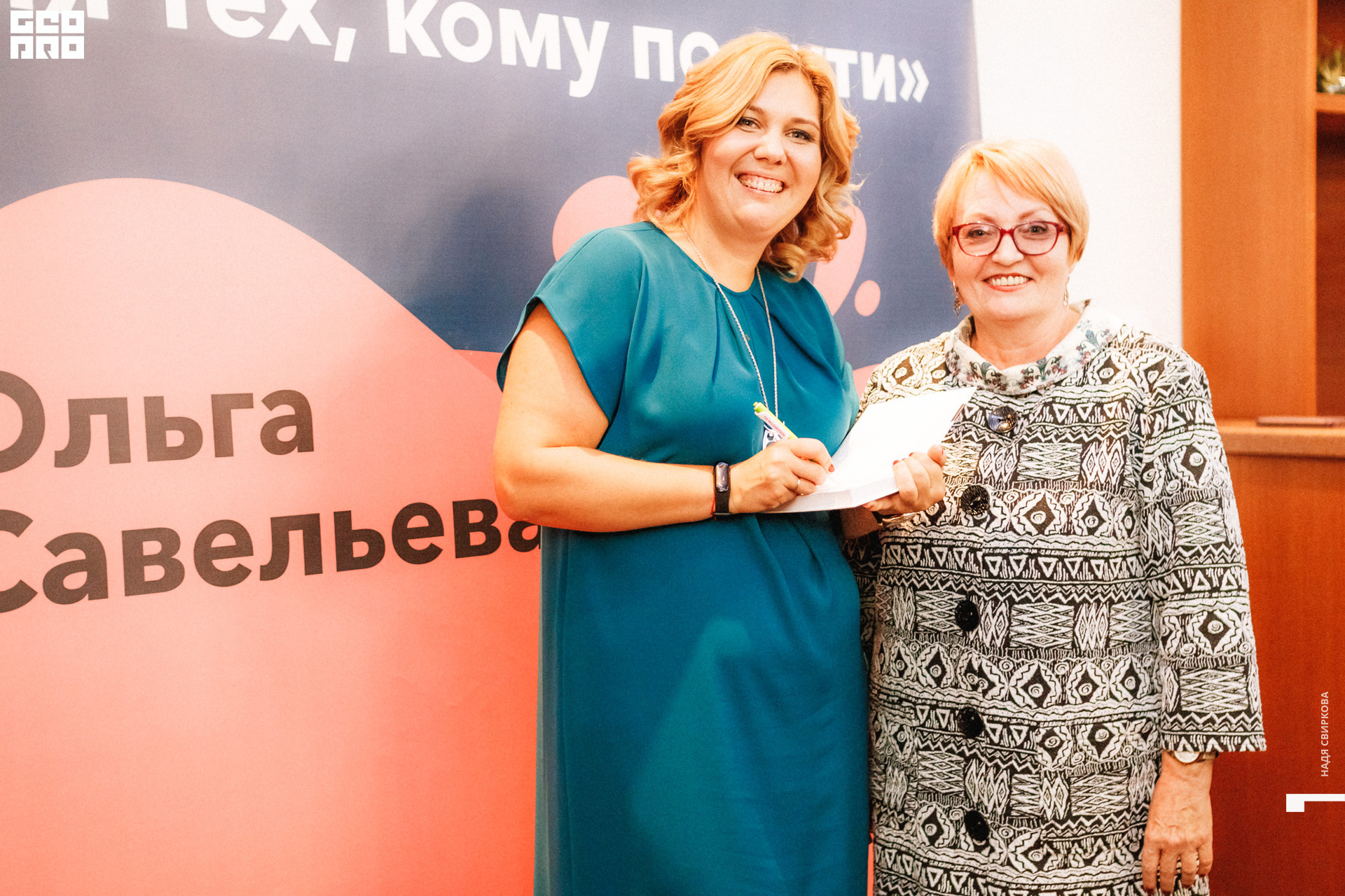 2019-09-20 19-30-00_svirkova_062.jpg