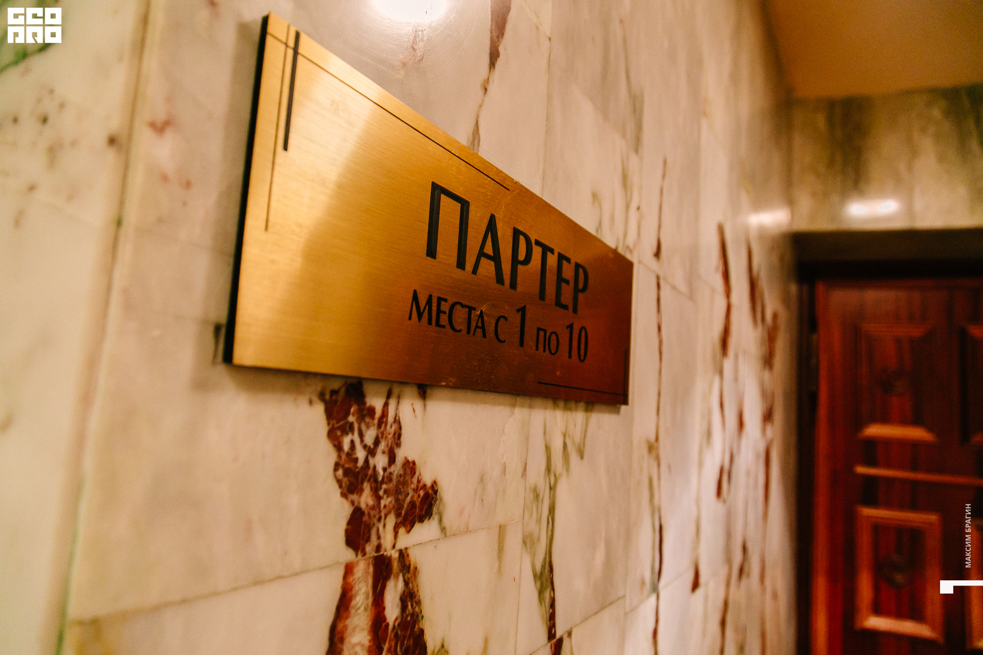 0014 2019-09-06 17-57-21_Брагин.jpg