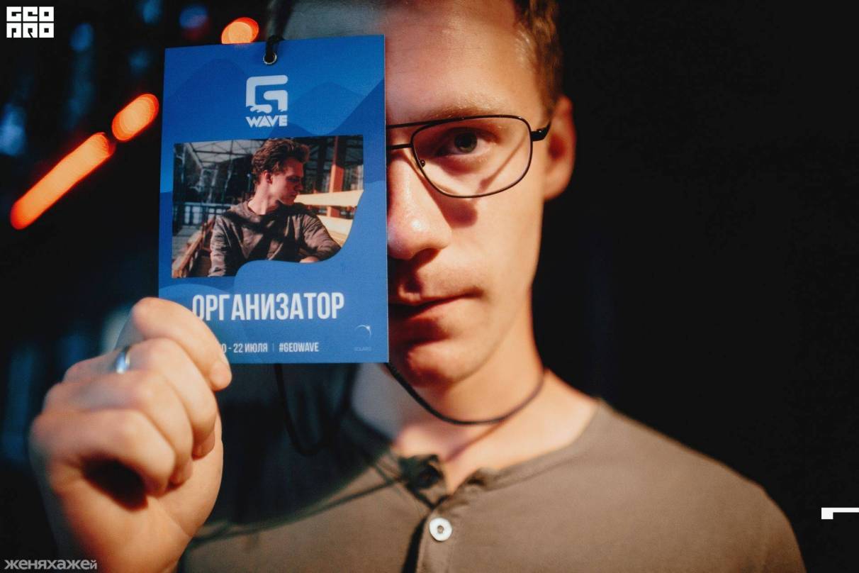 #Geowave: фестиваль на озере Тургояк 8