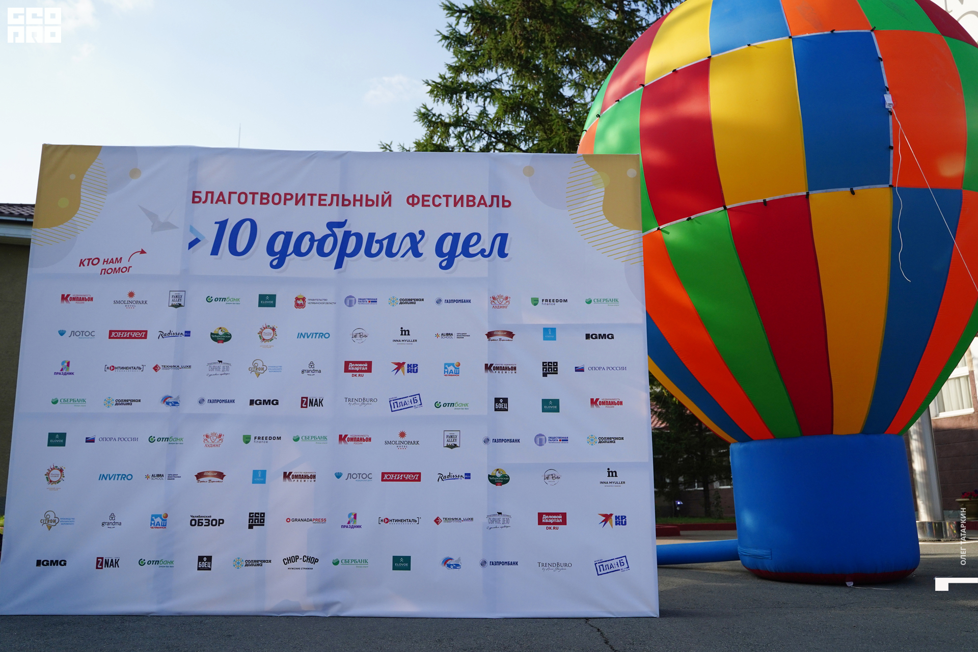 19-08-22 17-22-23_Татаркин.jpg