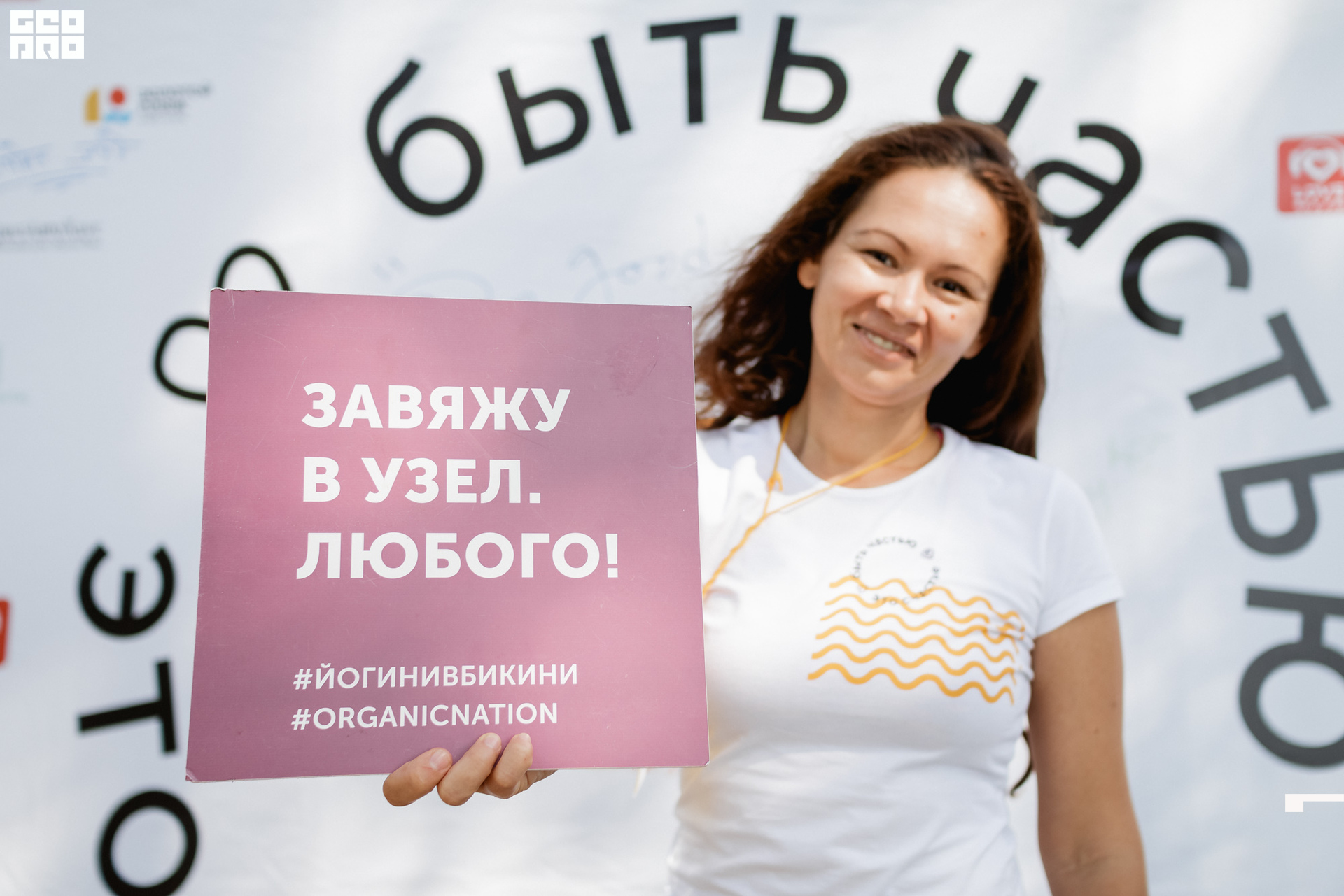 0175 190825 Organic nation.jpg