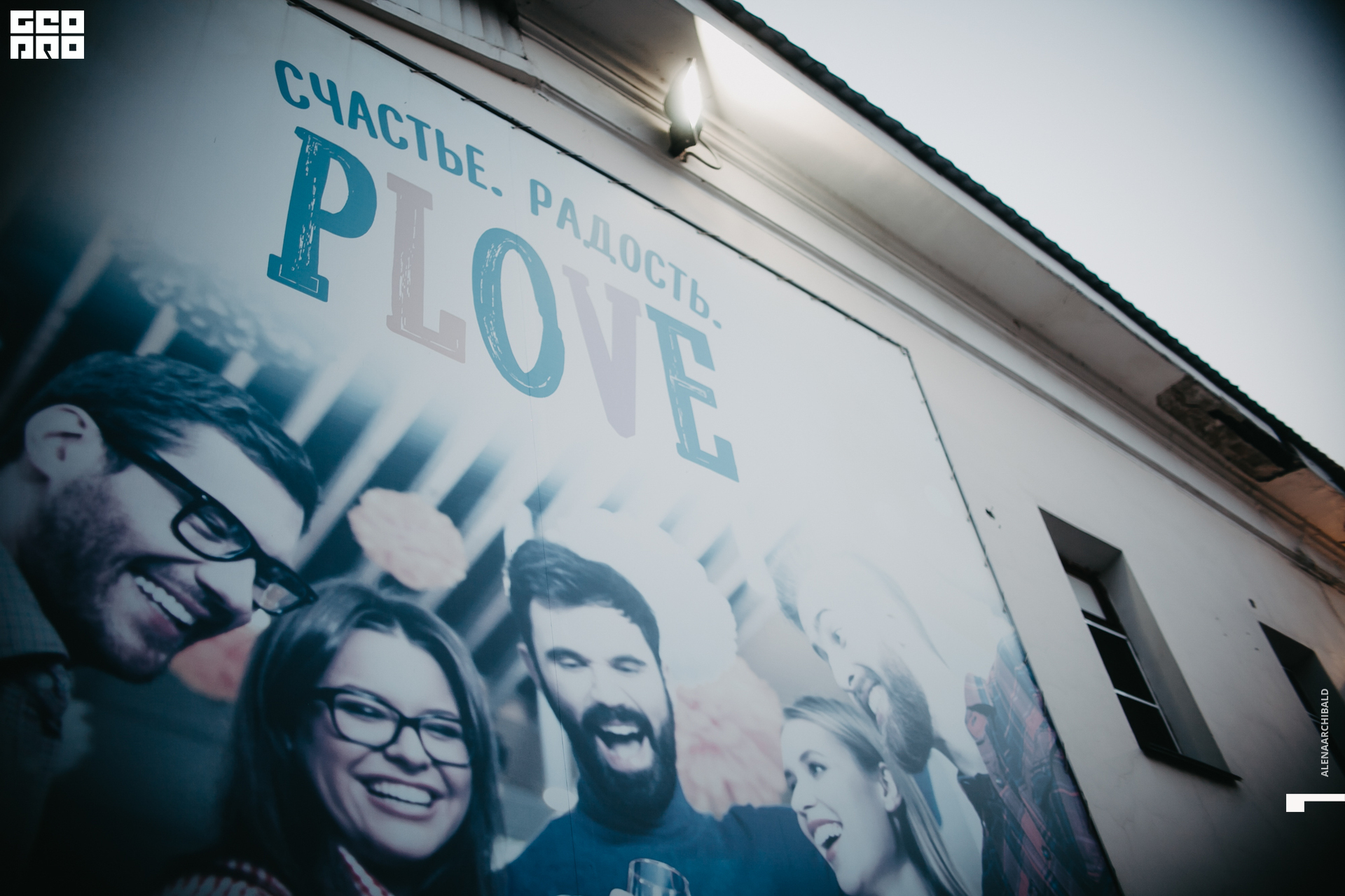 2019-08-23 20-00-38_alenaarchibald_0003.jpg