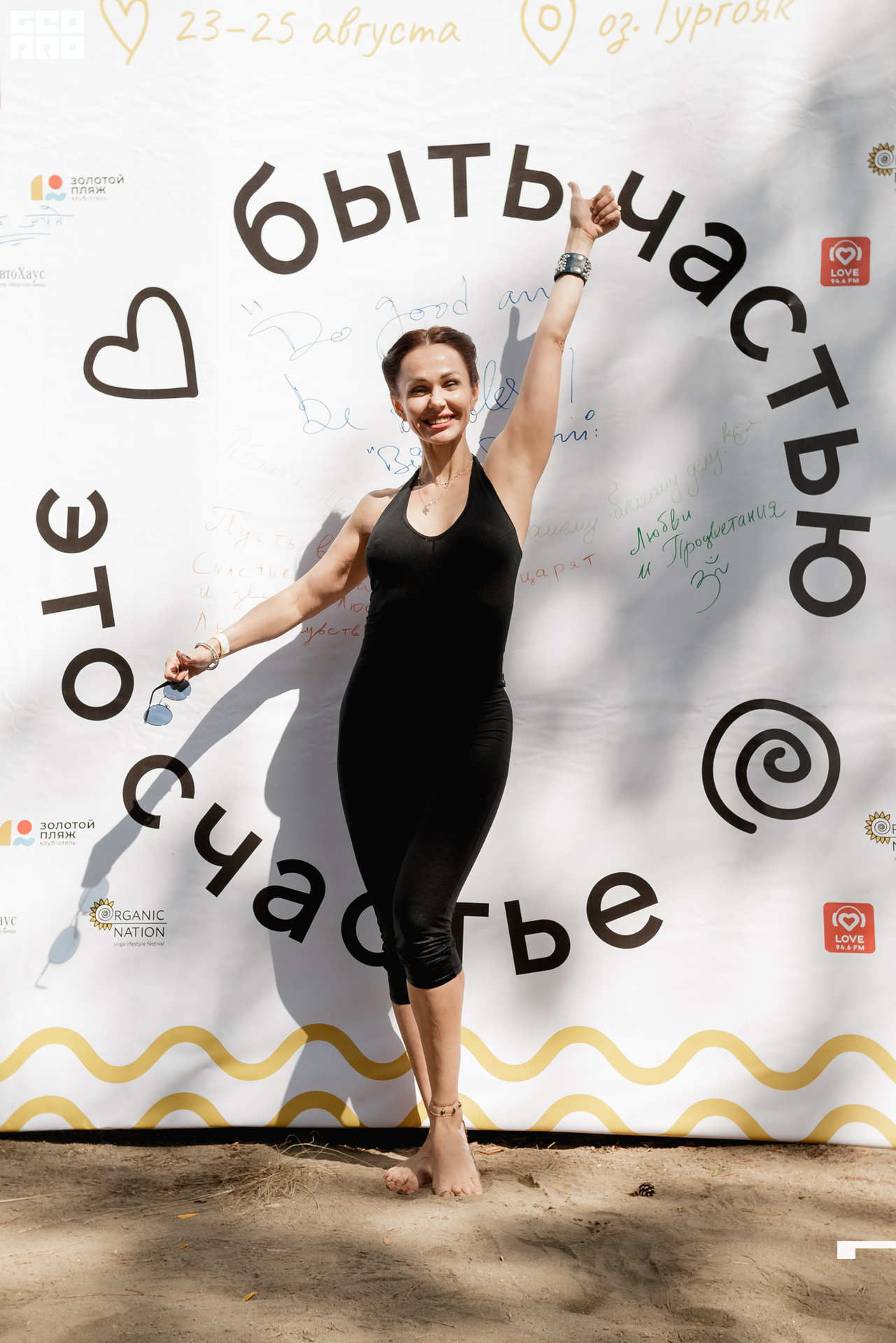 0232 190825 Organic nation.jpg