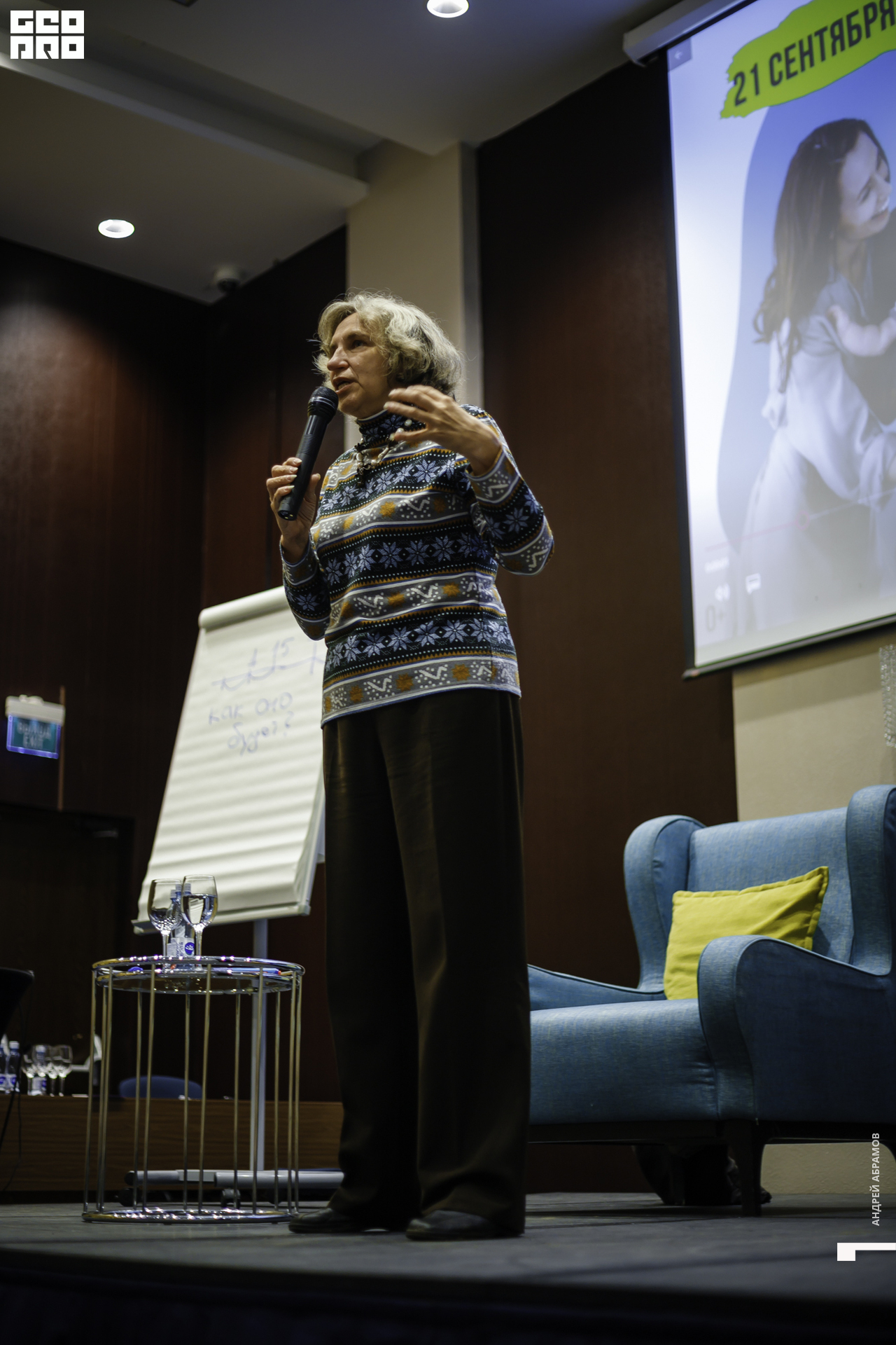 210919 МамаПапа Форум Абрамов239.JPG