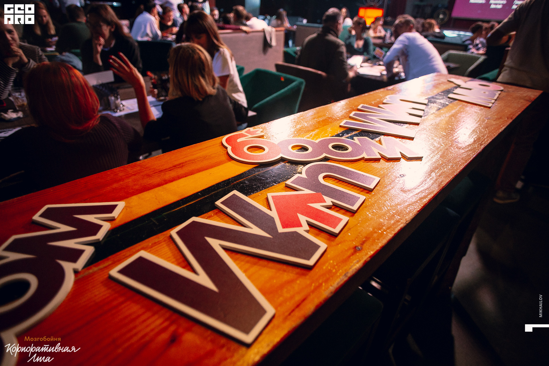 001-2019-08-01-19-16-05-01.08.19 - Мозгобойня - Михайлов - 1920 + logo.JPG