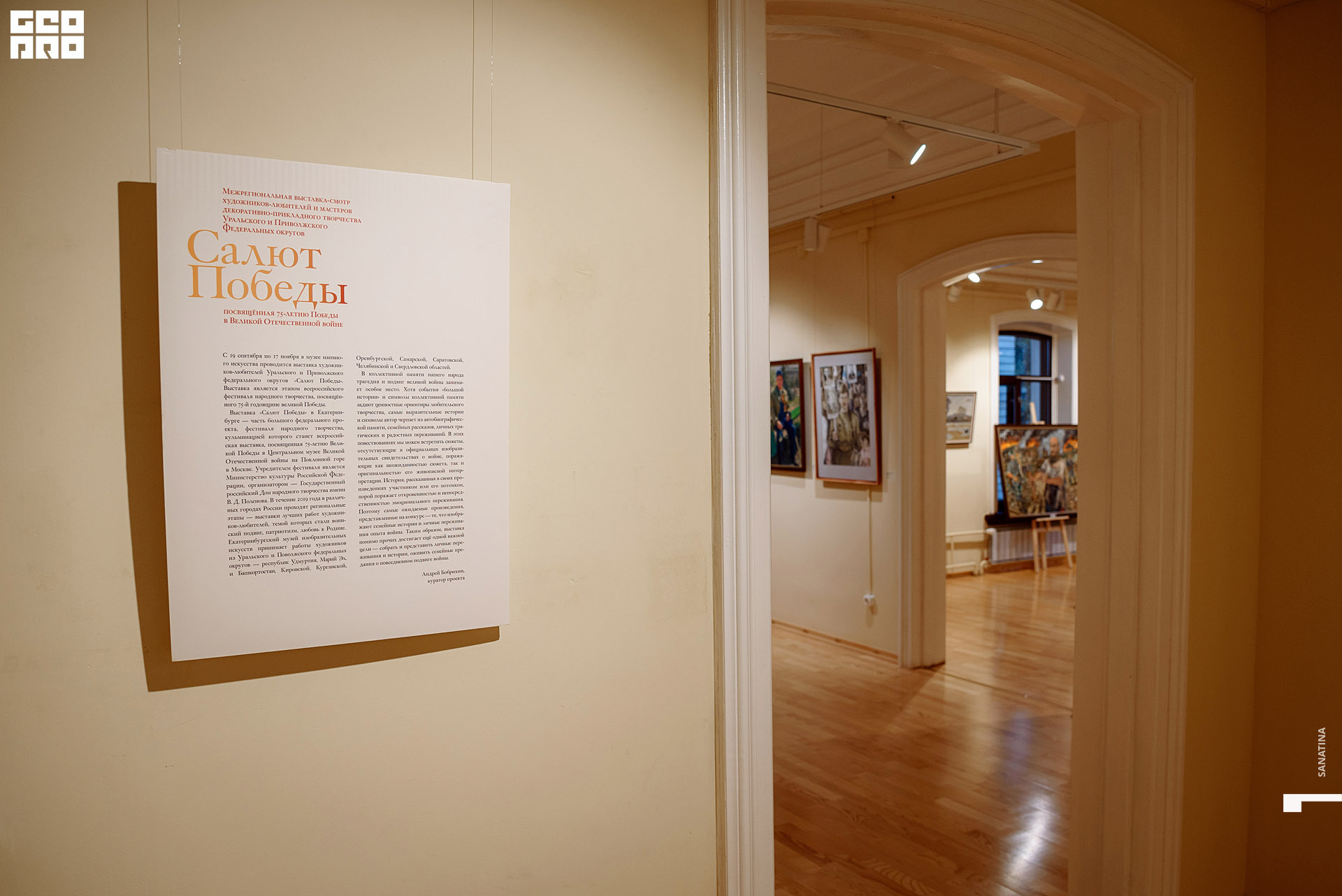 0027-2019-09-19-12-57-40 - Sanatina.jpg