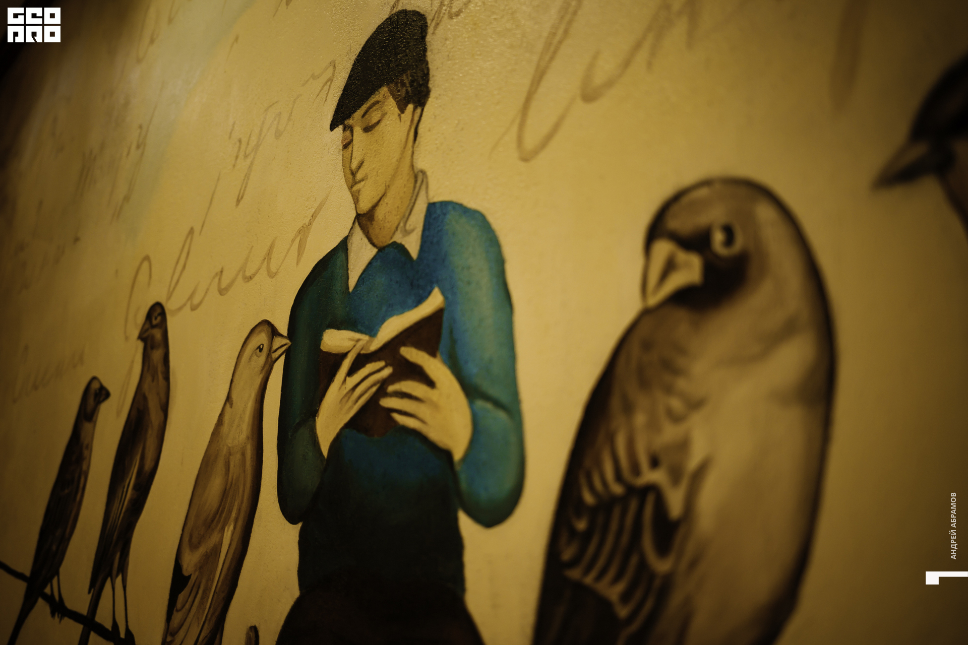 200919 Птичка Абрамов077.JPG