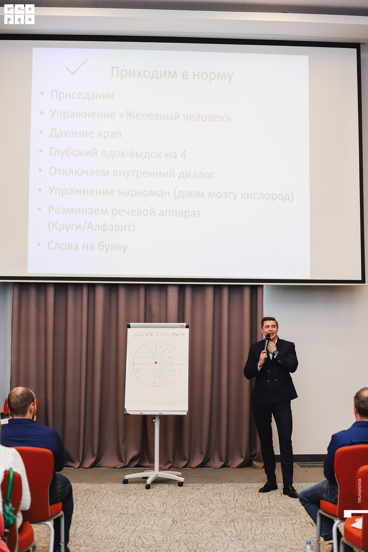 0112_15-09-19_IMG_2072_Trufanova_GeoPro копия.jpg