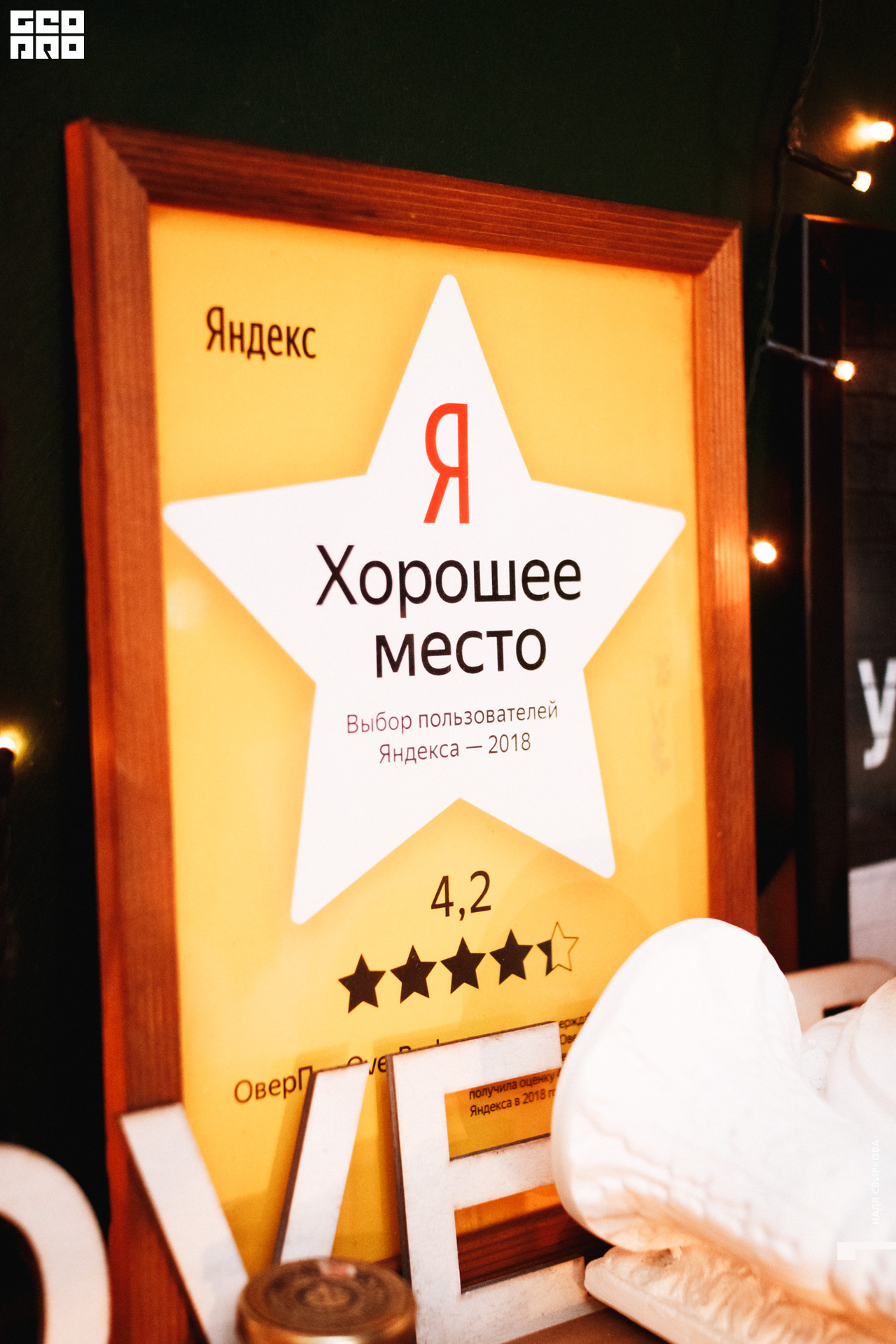 2019-08-31 21-00-00_svirkova_086.jpg