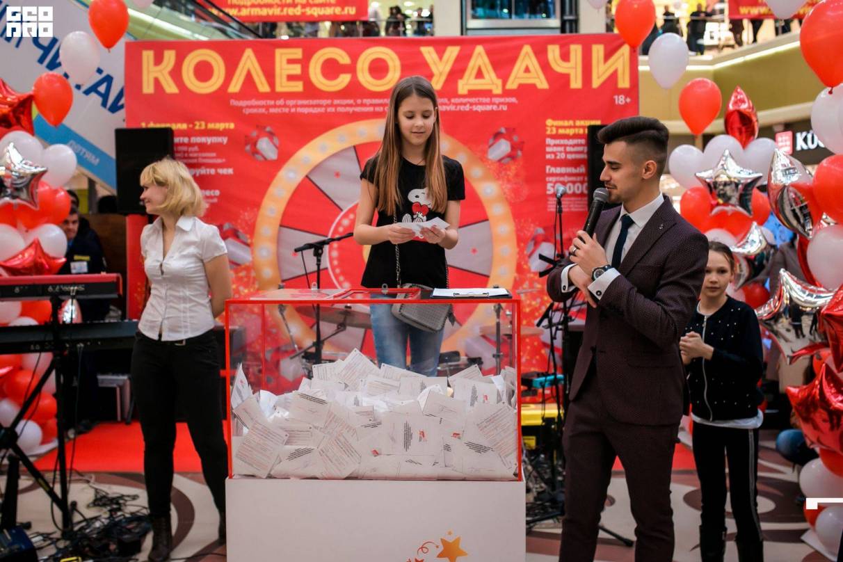 Финал акции «Колесо удачи», Мегацентр «Красная Площадь», г. Армавир 17