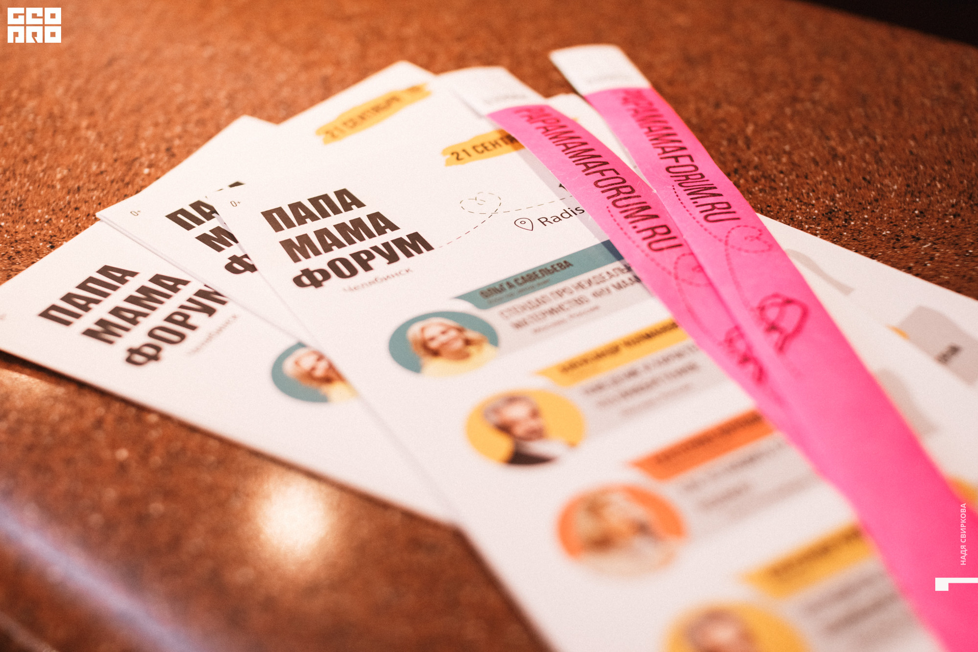 2019-09-20 19-30-00_svirkova_058.jpg