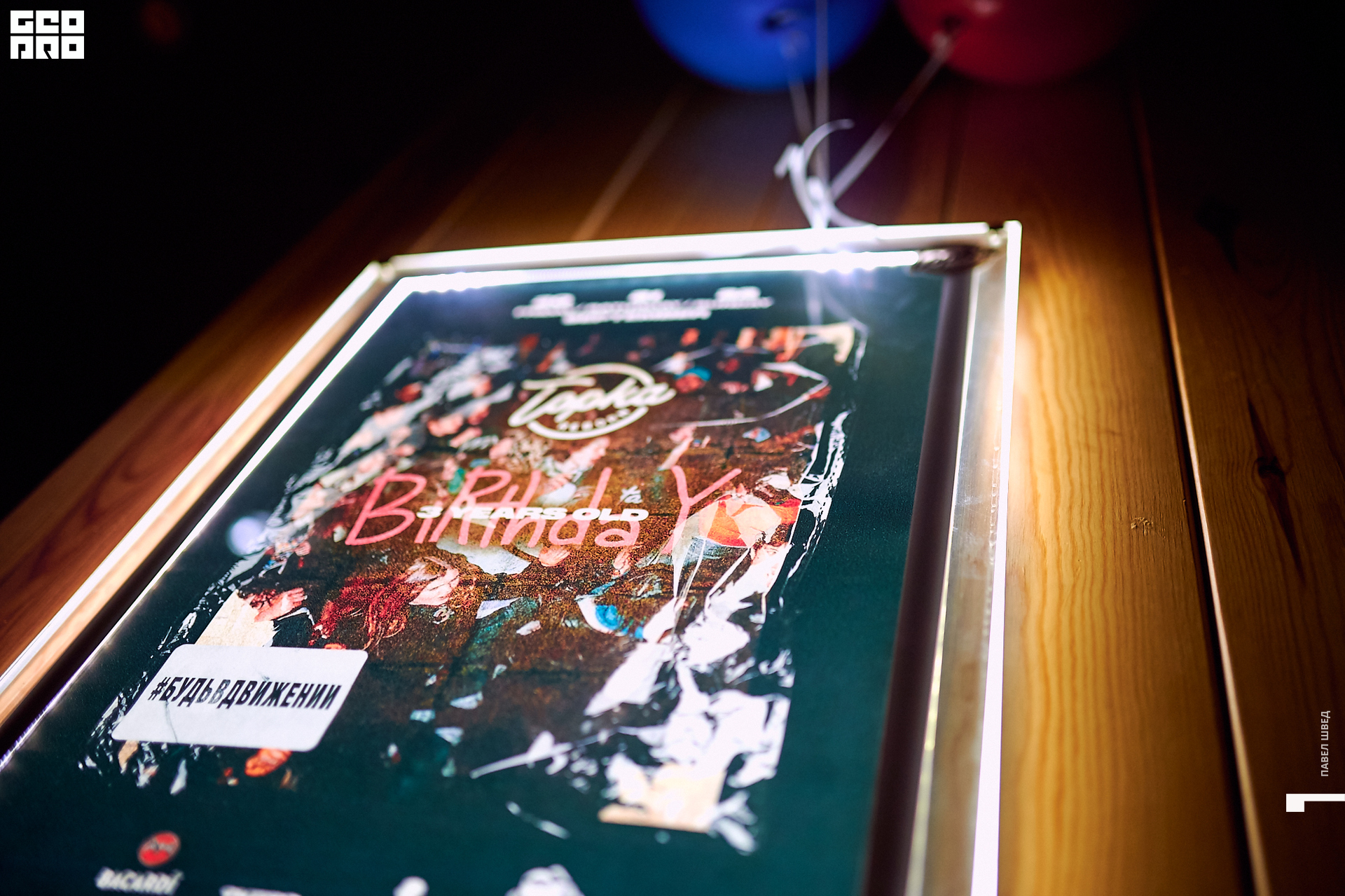 2019-09-20 23-30-00_SHVED_0002.jpg