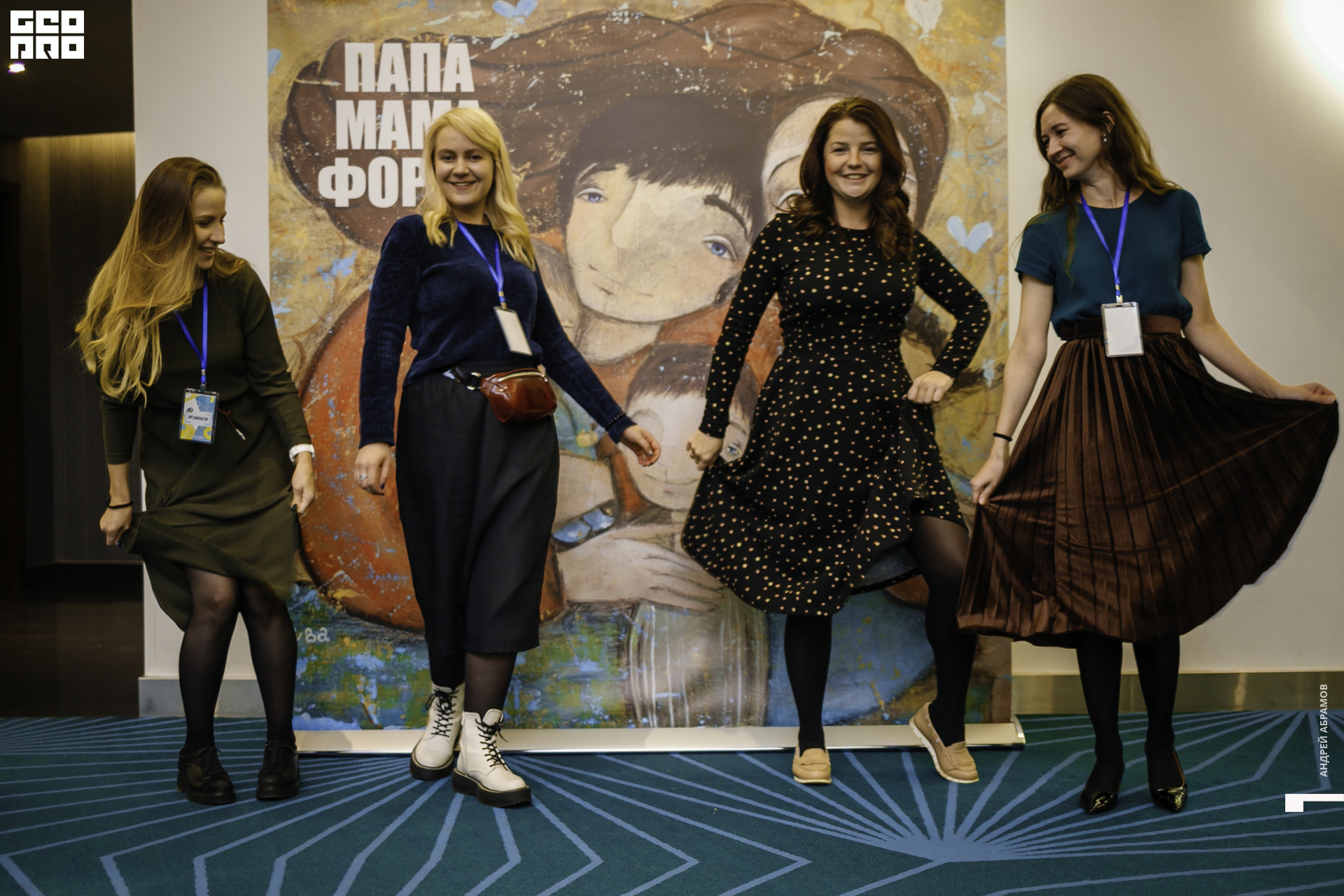 210919 МамаПапа Форум Абрамов191.JPG