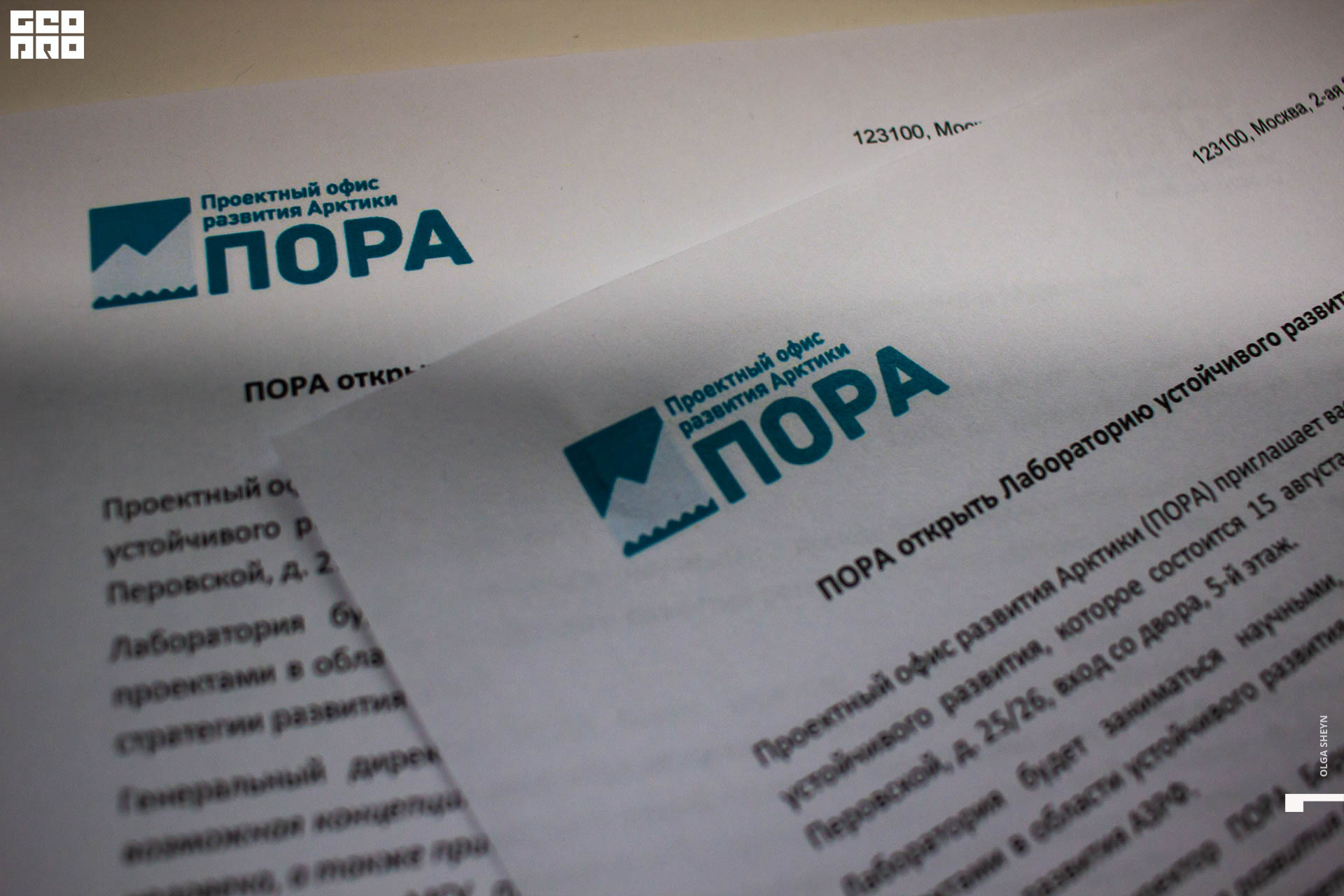 2019-08-15-Лабаратория устойчивого развития (27).jpg