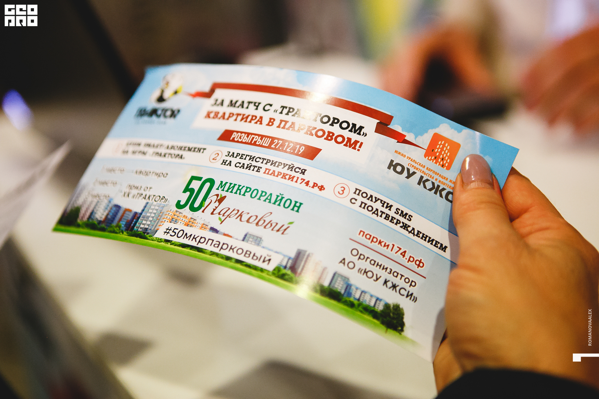 0024 2019-09-04 18-16-06_Романова.jpg