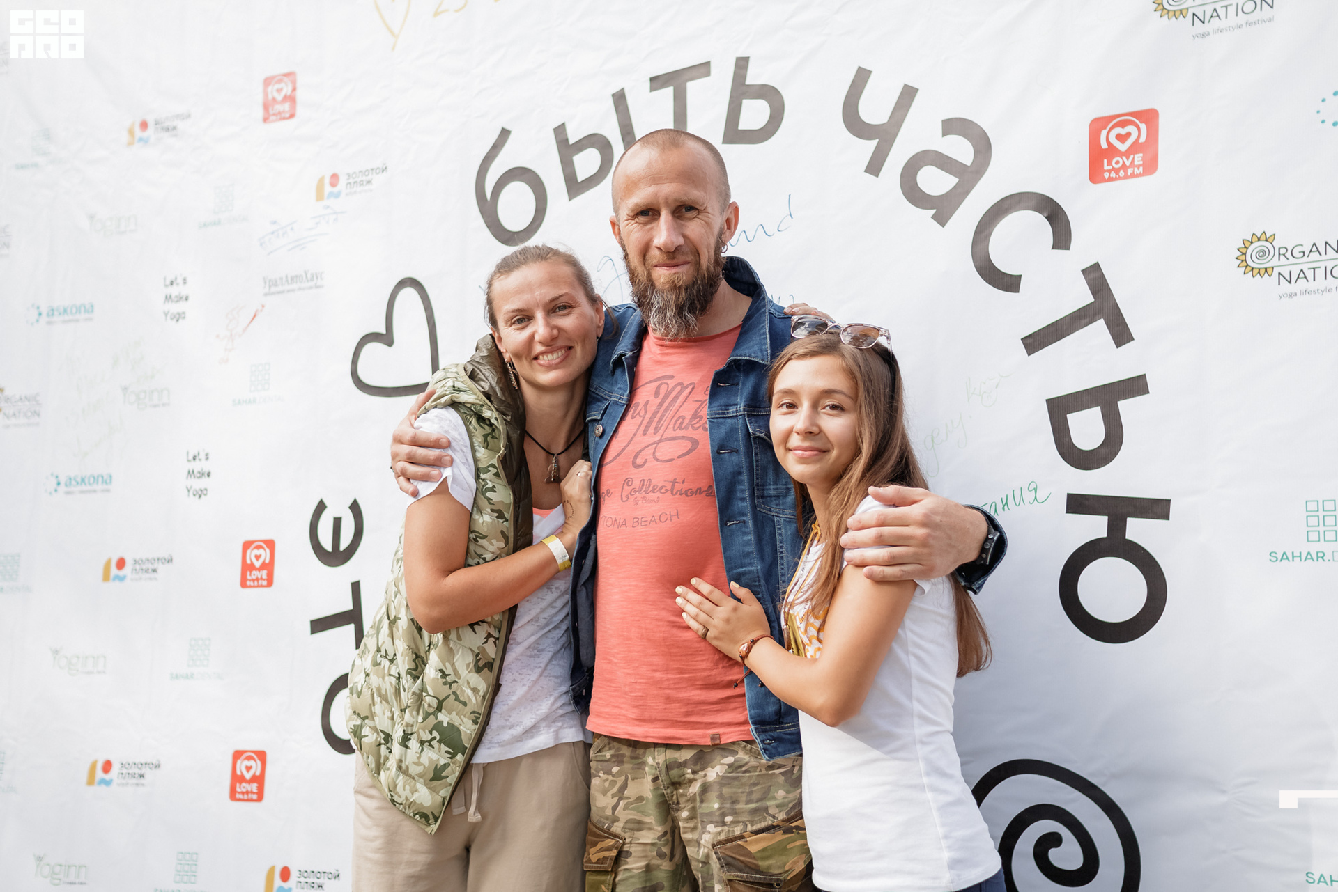 0020 190825 Organic nation.jpg