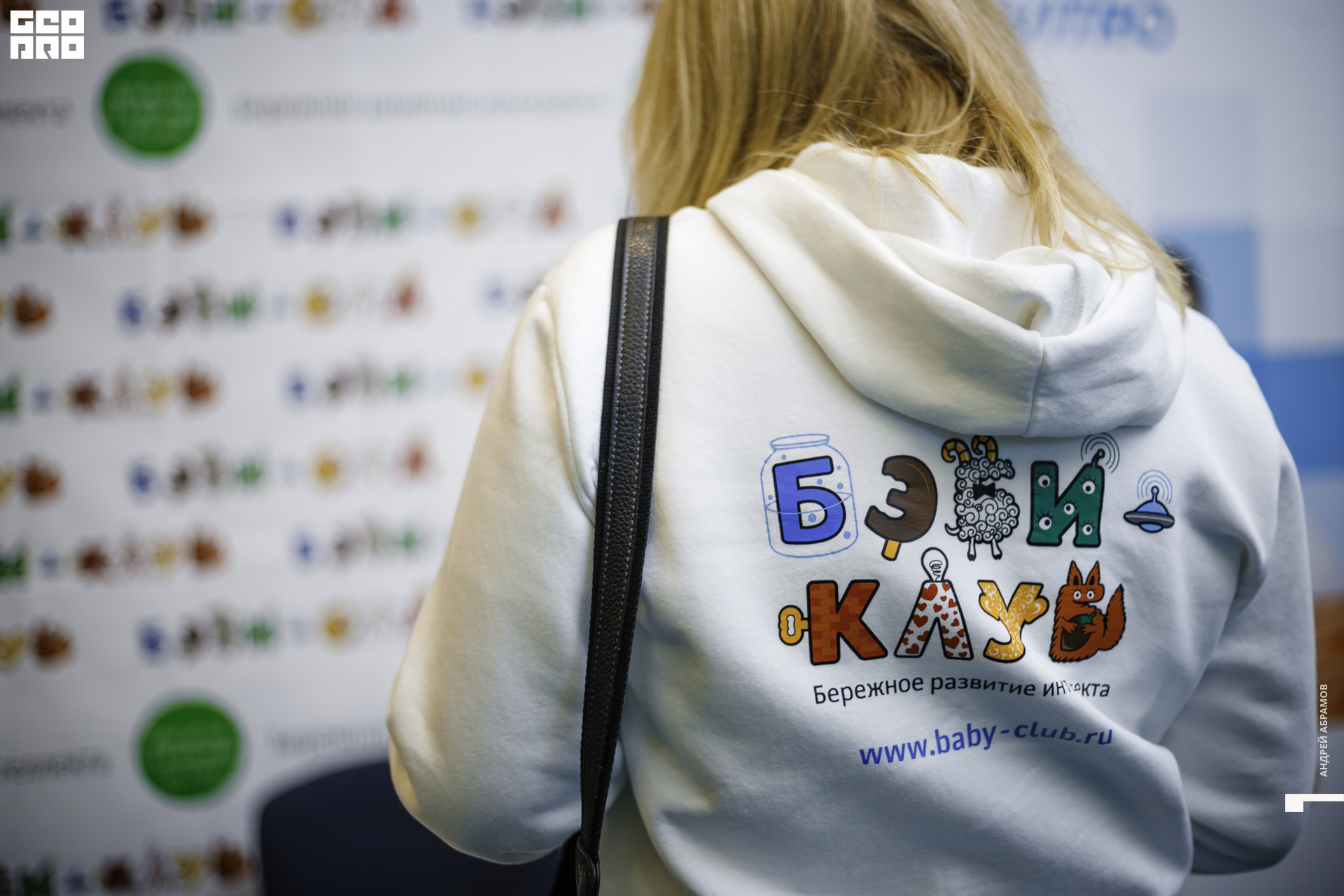 210919 МамаПапа Форум Абрамов056.JPG