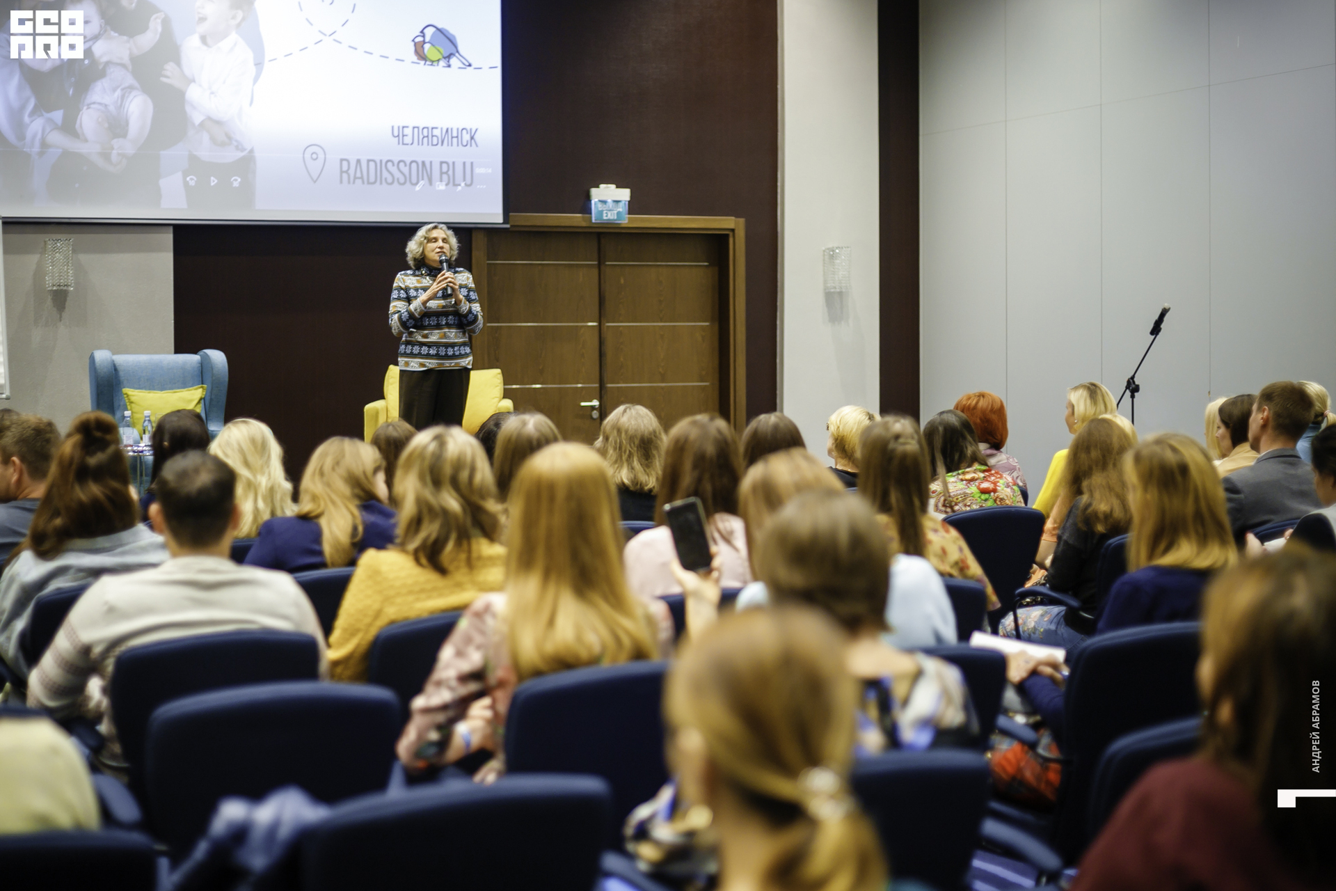 210919 МамаПапа Форум Абрамов232.JPG