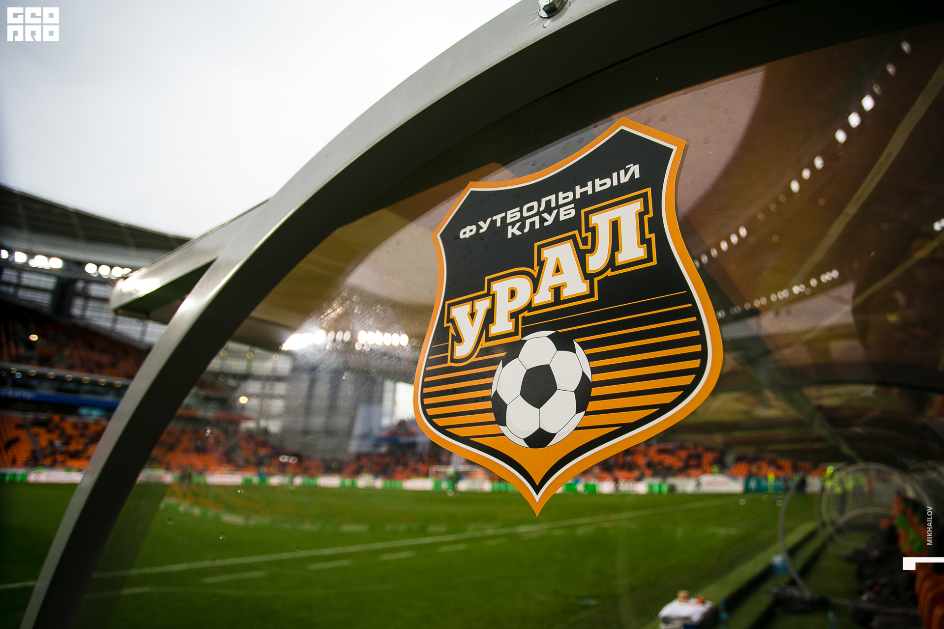 065-2019-09-01-16-56-54-01.09.19 - ФК Урал - Михайлов - 1920.JPG