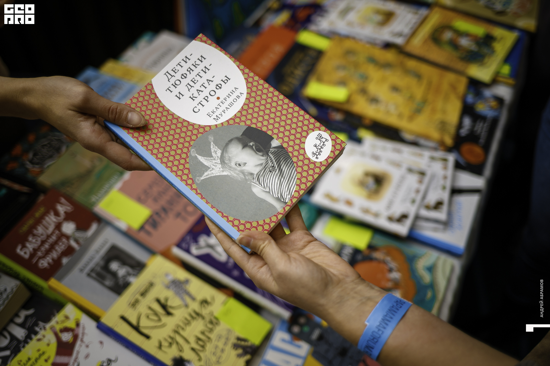 210919 МамаПапа Форум Абрамов091.JPG