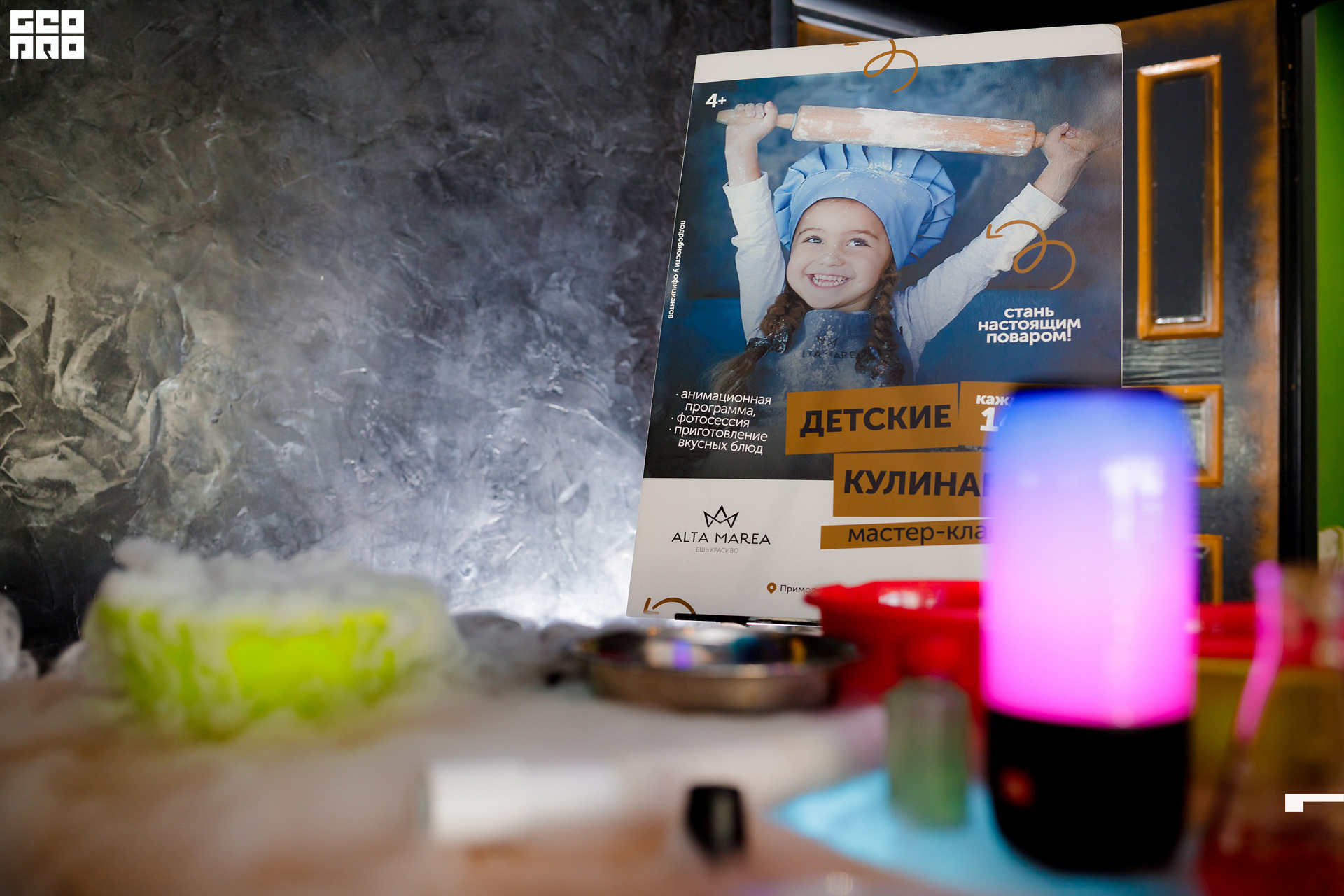 01.09.19_Детский МК в AltaMarea_0133.jpg