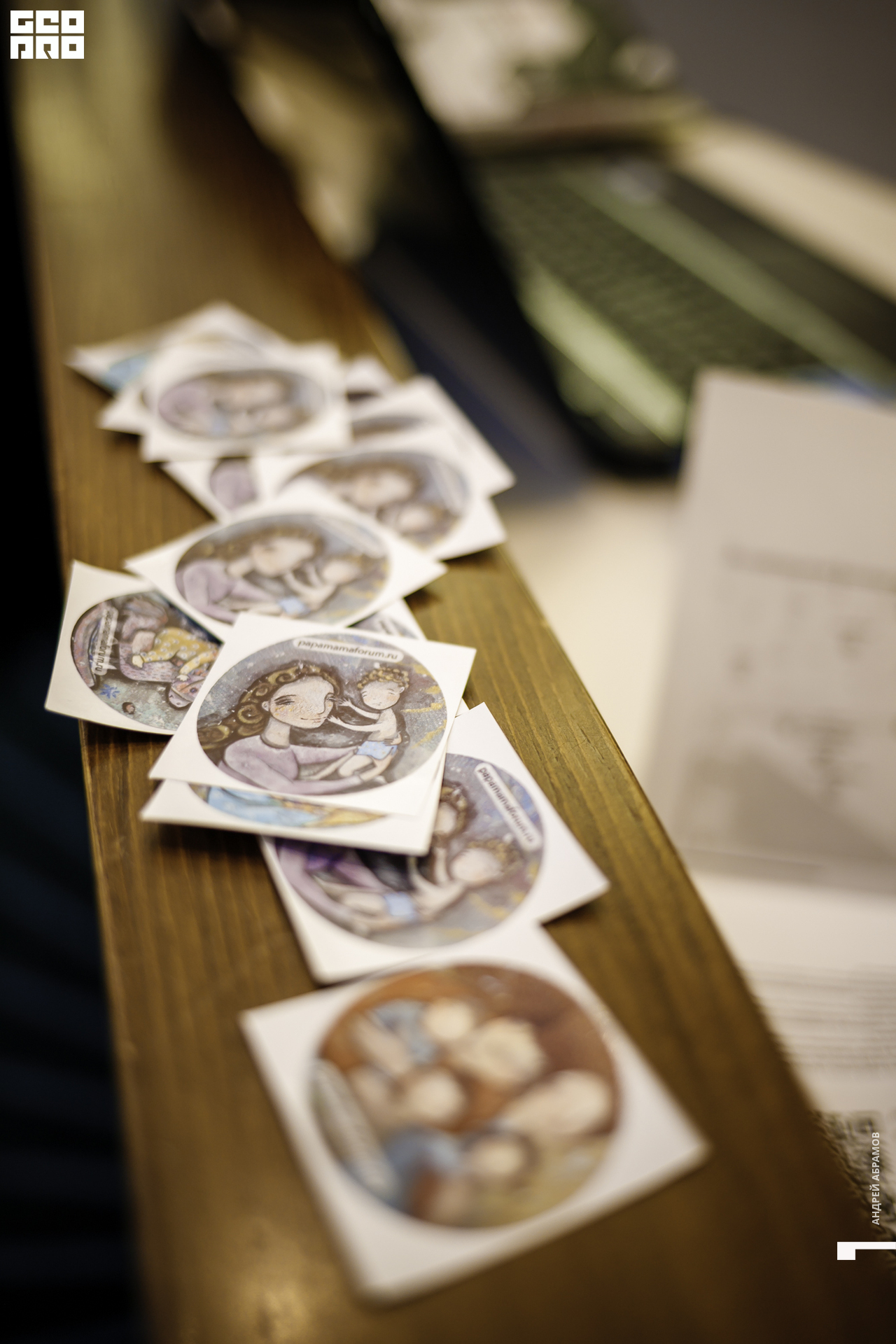 210919 МамаПапа Форум Абрамов199.JPG