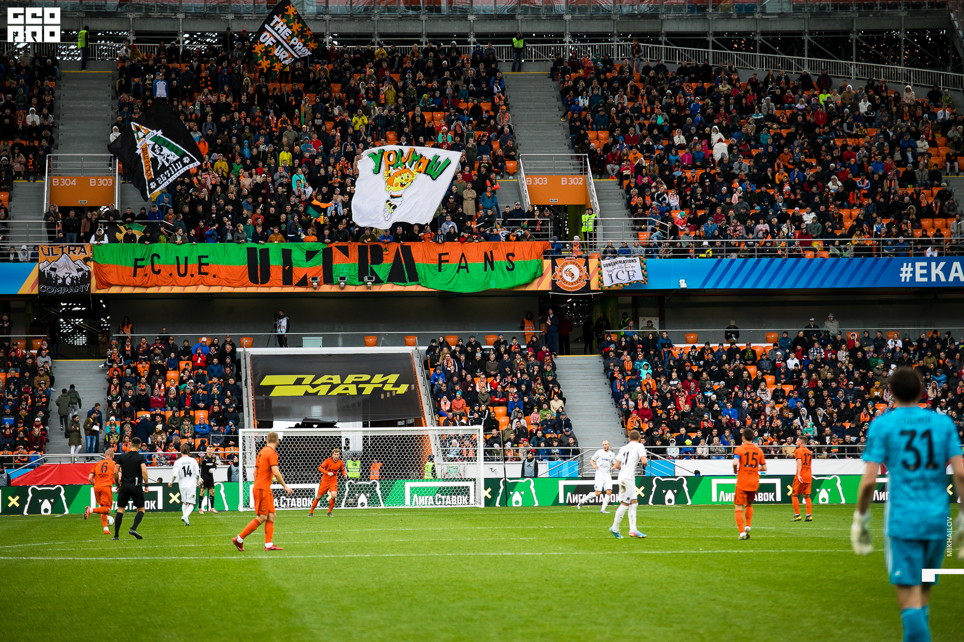 061-2019-09-01-16-48-08-01.09.19 - ФК Урал - Михайлов - 1920.JPG