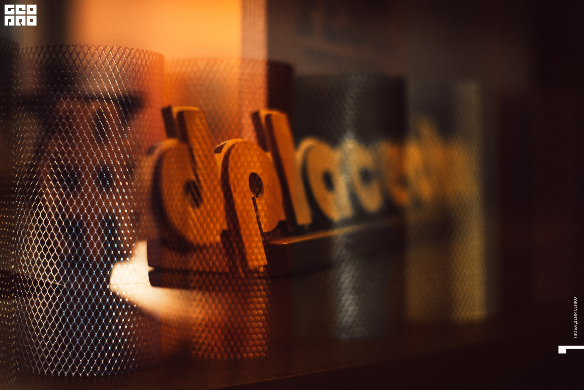 2019-09-27 21-00-00_Denisenko_0034.jpg