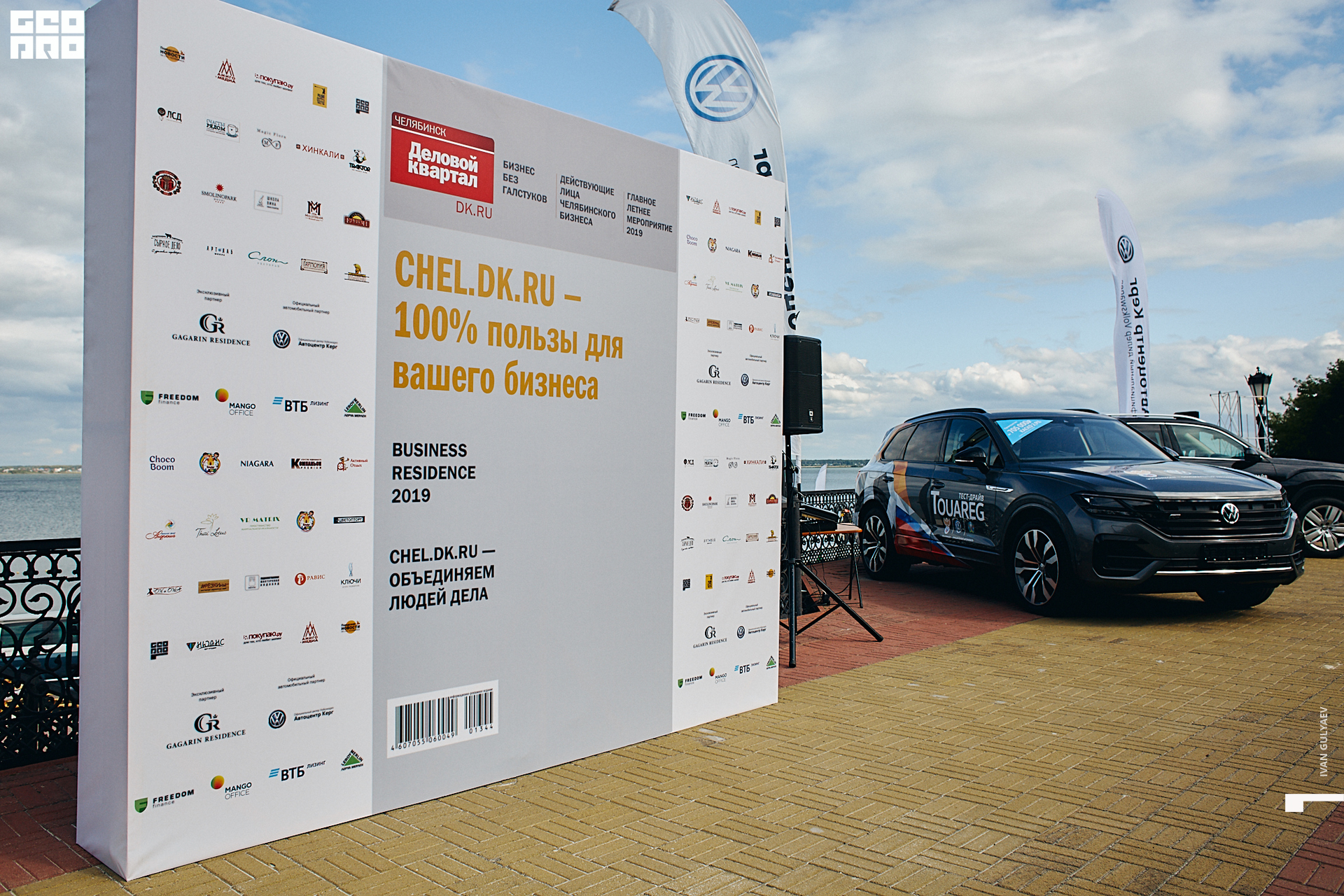 0003 07082019_160025_Gulyaev.jpg