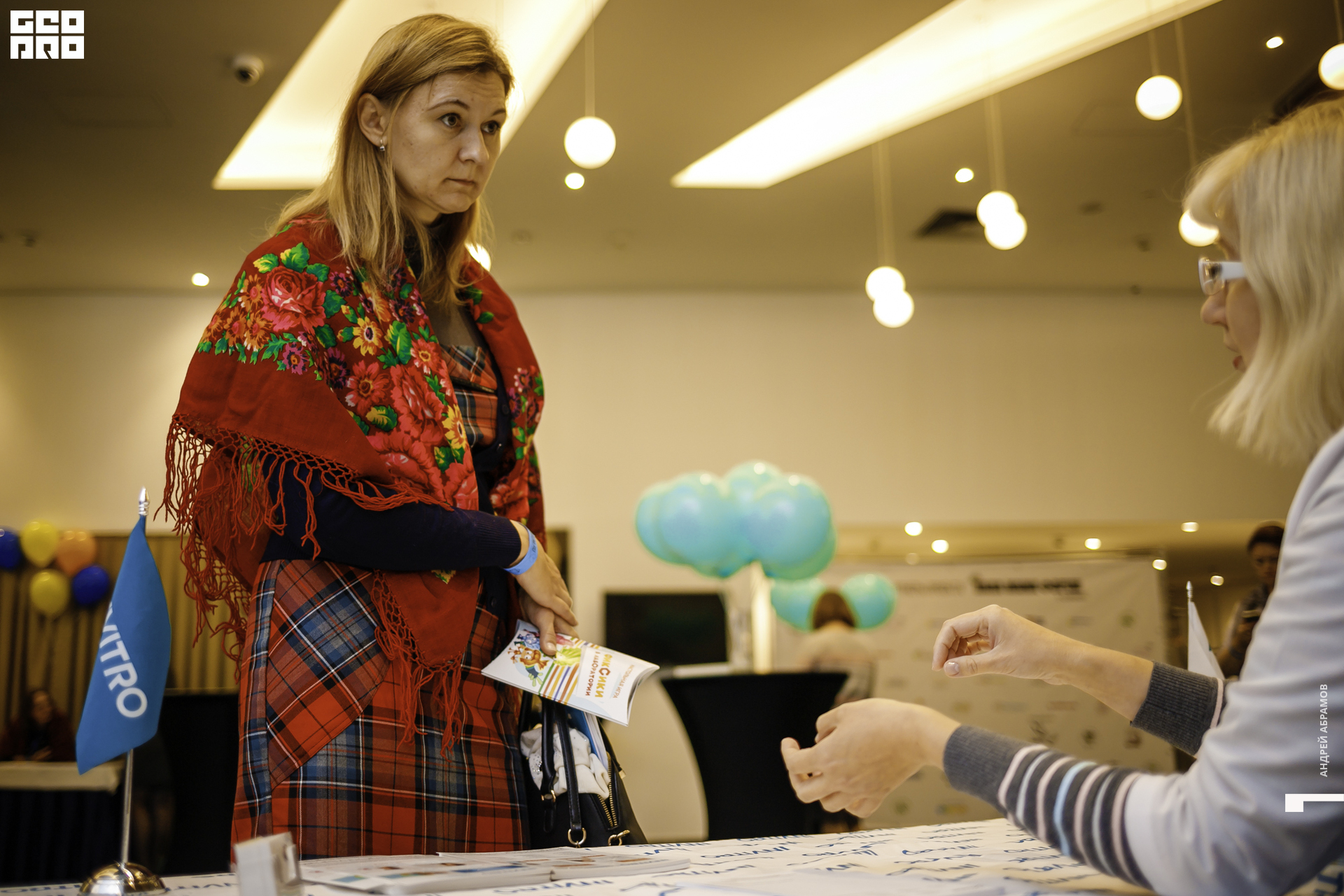 210919 МамаПапа Форум Абрамов087.JPG