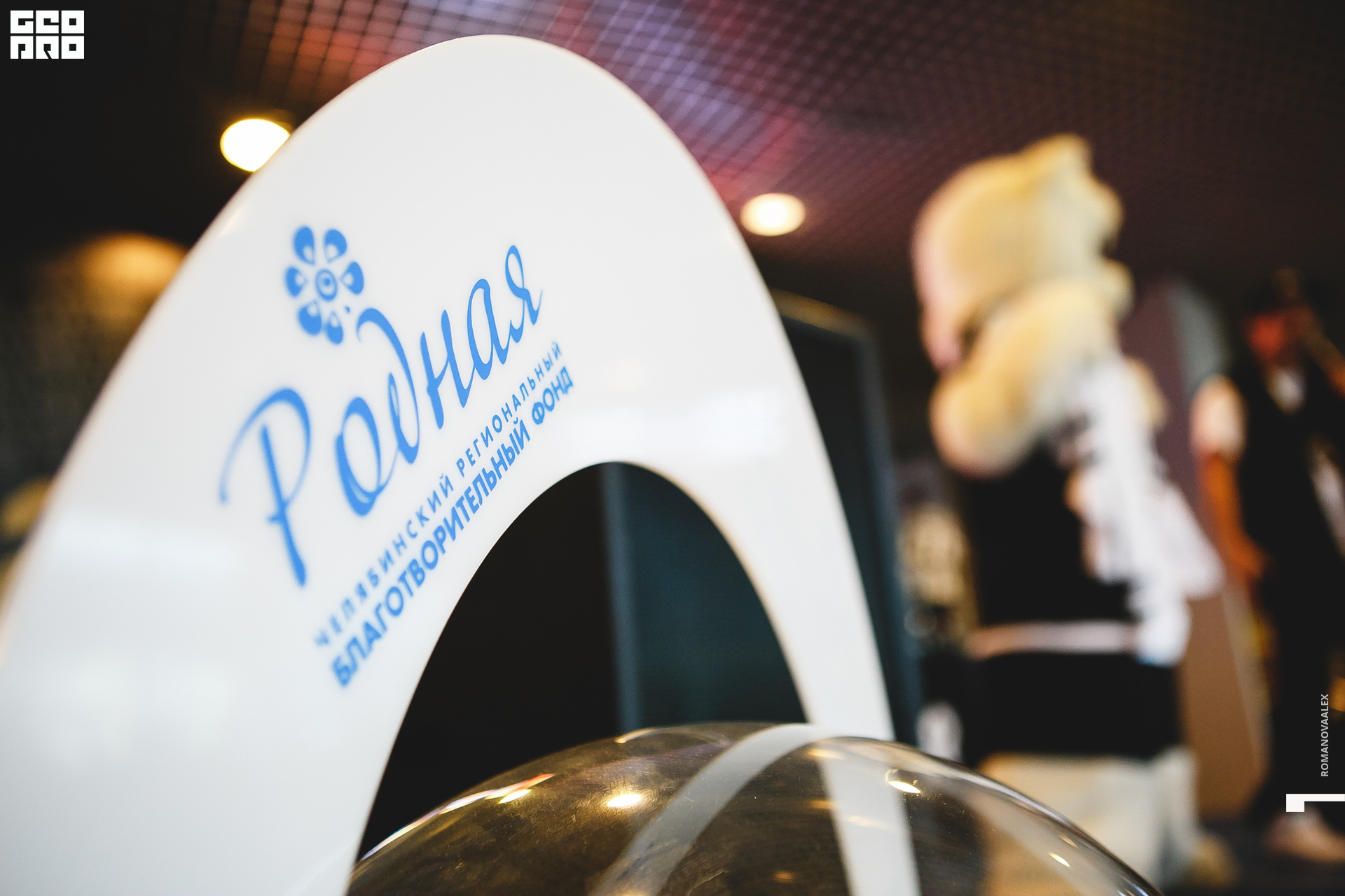 0011 2019-09-04 18-24-54_Романова.jpg